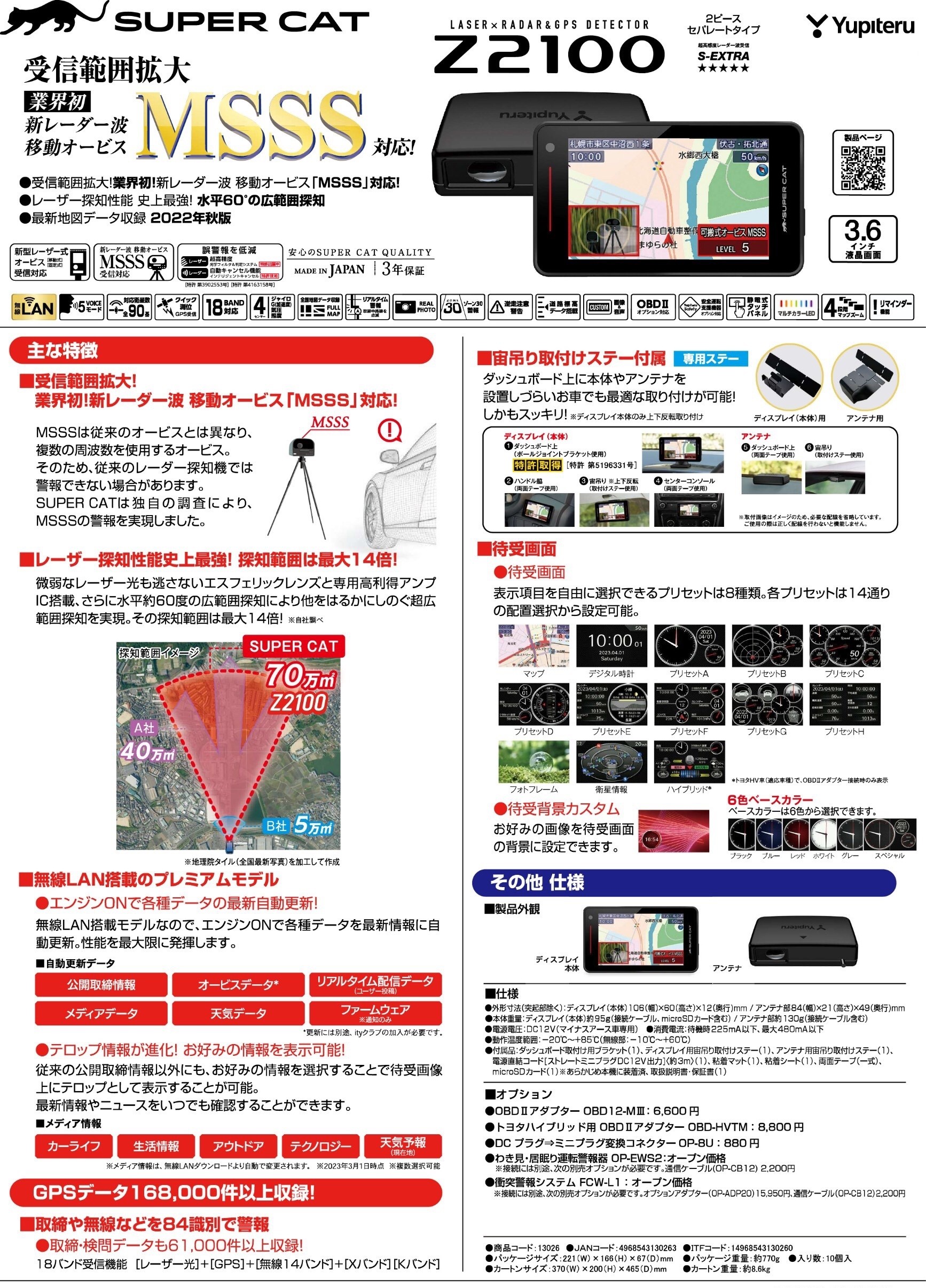 2ピースタイプならこだわりの取り付けが可能ですよ！話題のMSSS