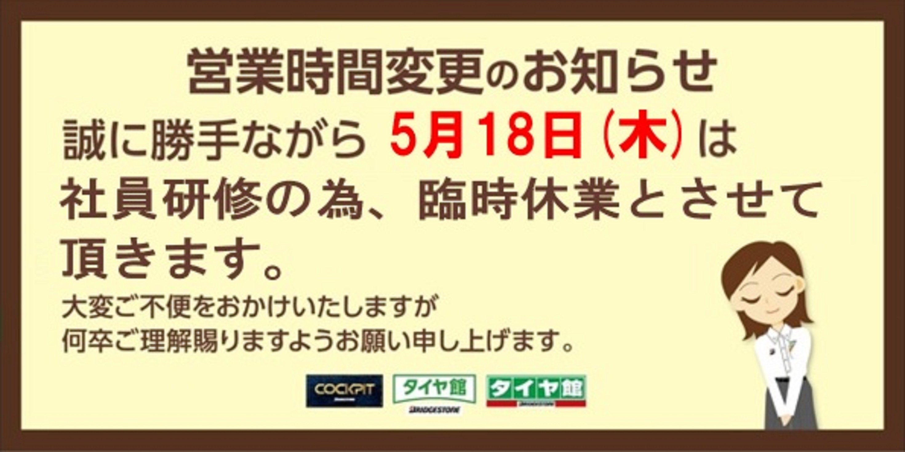 バナー作成者使用許可済