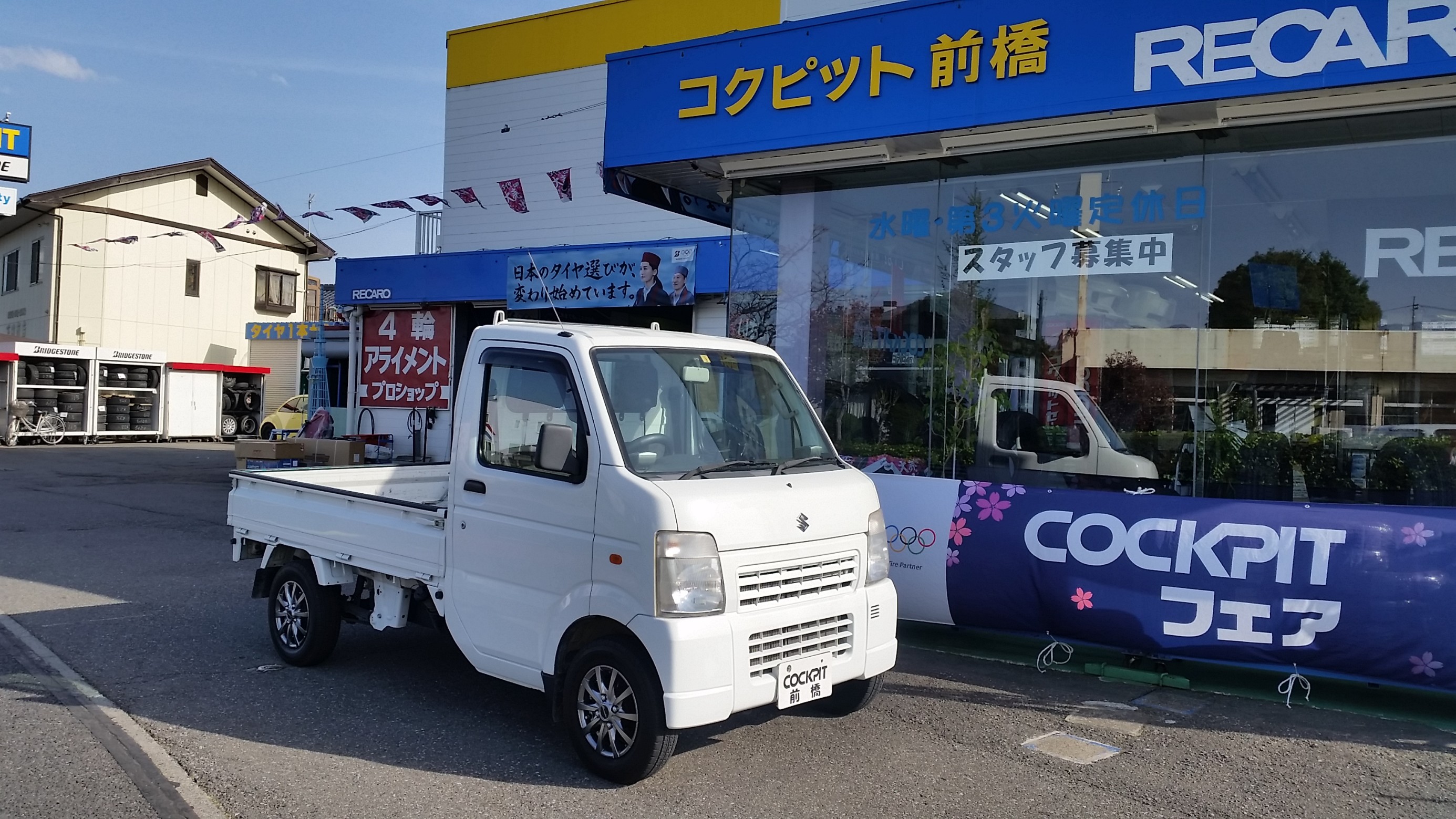 Da63t スズキ キャリイ ケンウッド U330bt テクニカルショーケース コクピット 前橋 お店の得意技紹介