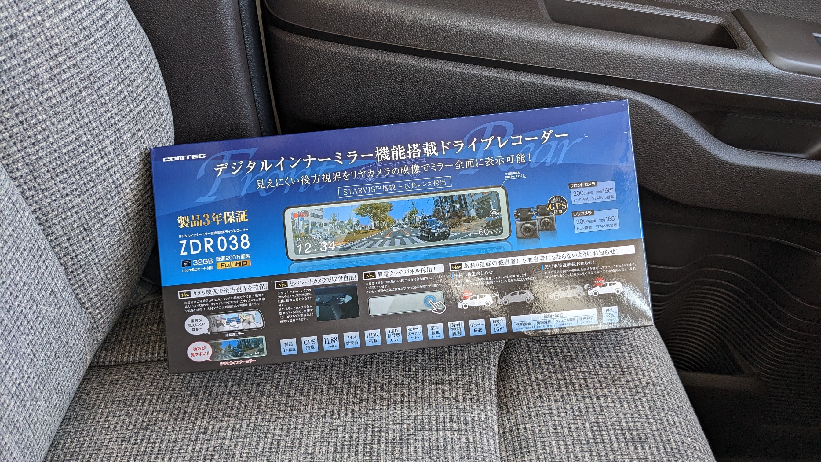 COMTEC ZDR038 カーナビモニター Amazon.co.jp: Comtec ZDR038 Car Electronic Rearview Mirror