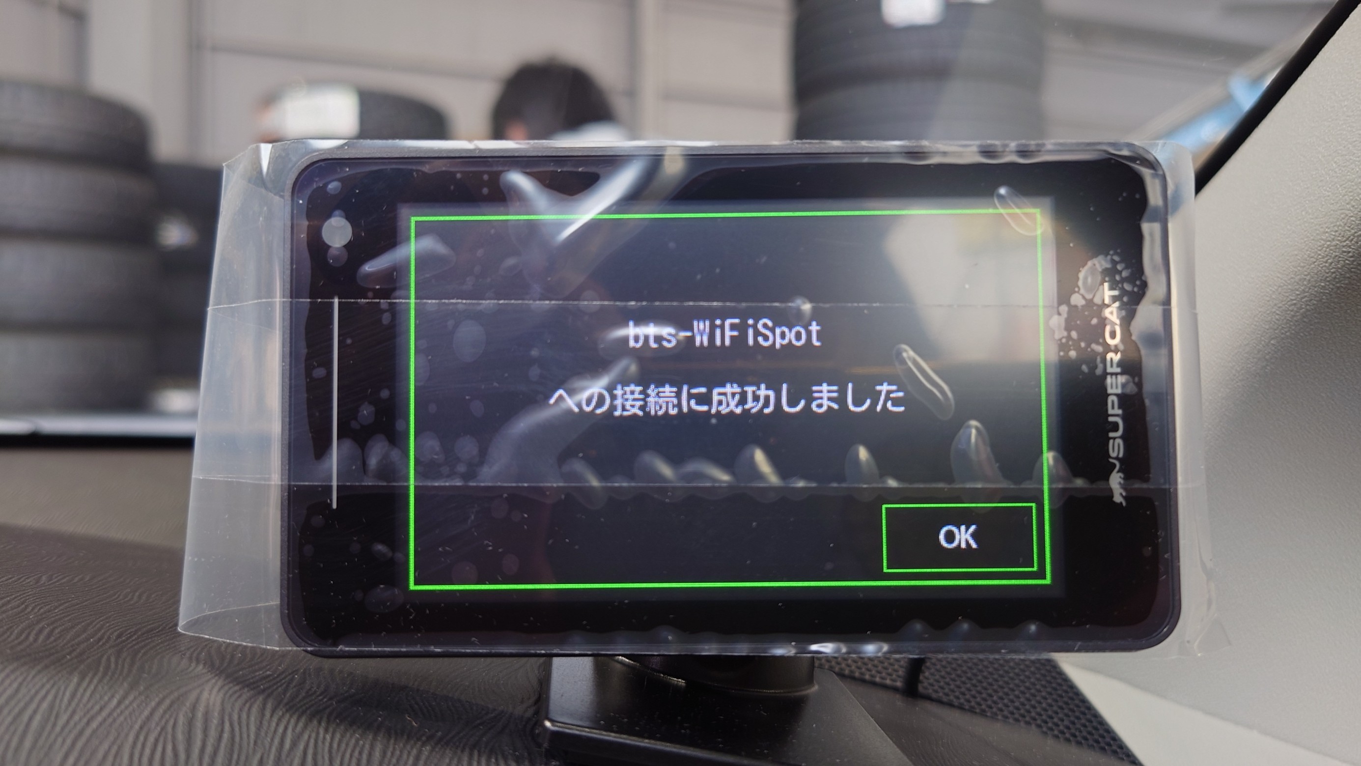 累計販売台数「37台」 新商品 MSSS対応 レーザー&レーダー探知機