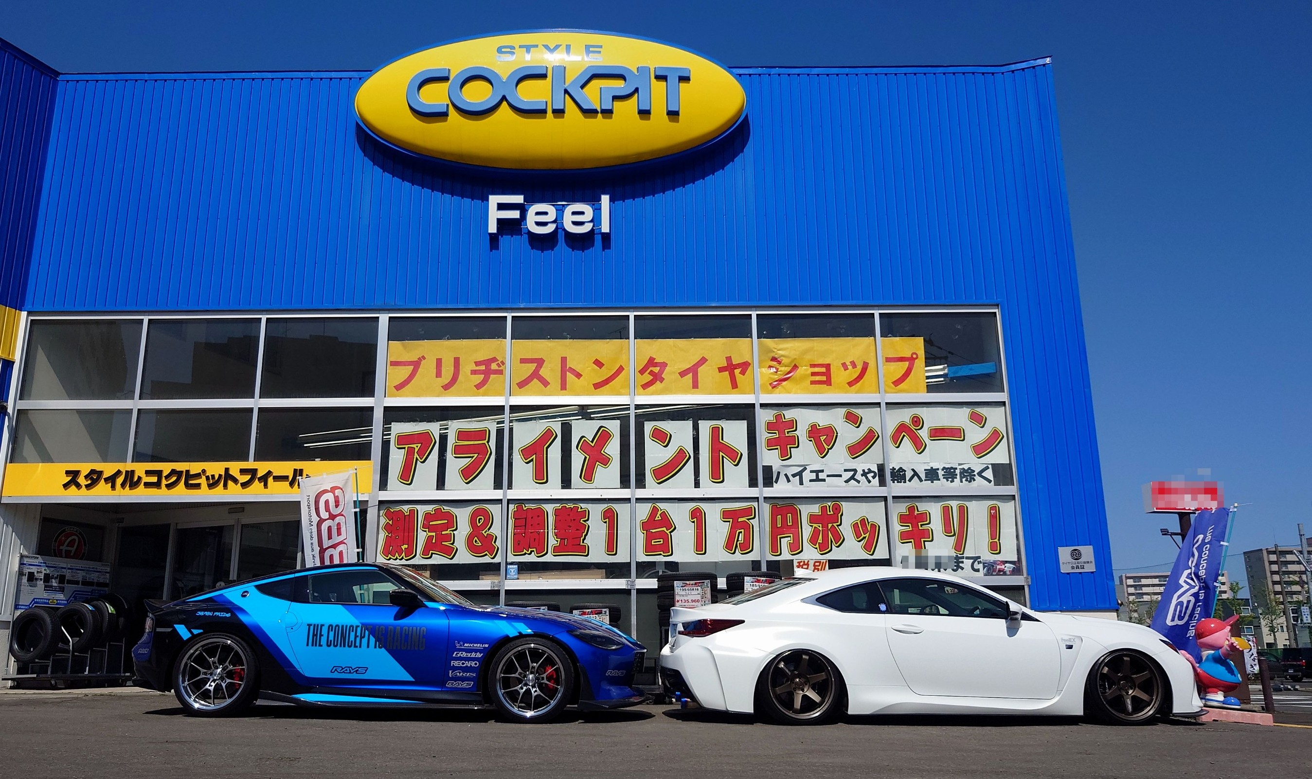 RAYSのデモカー 日産 フェアレディZ が北海道上陸 !! 早速 顔