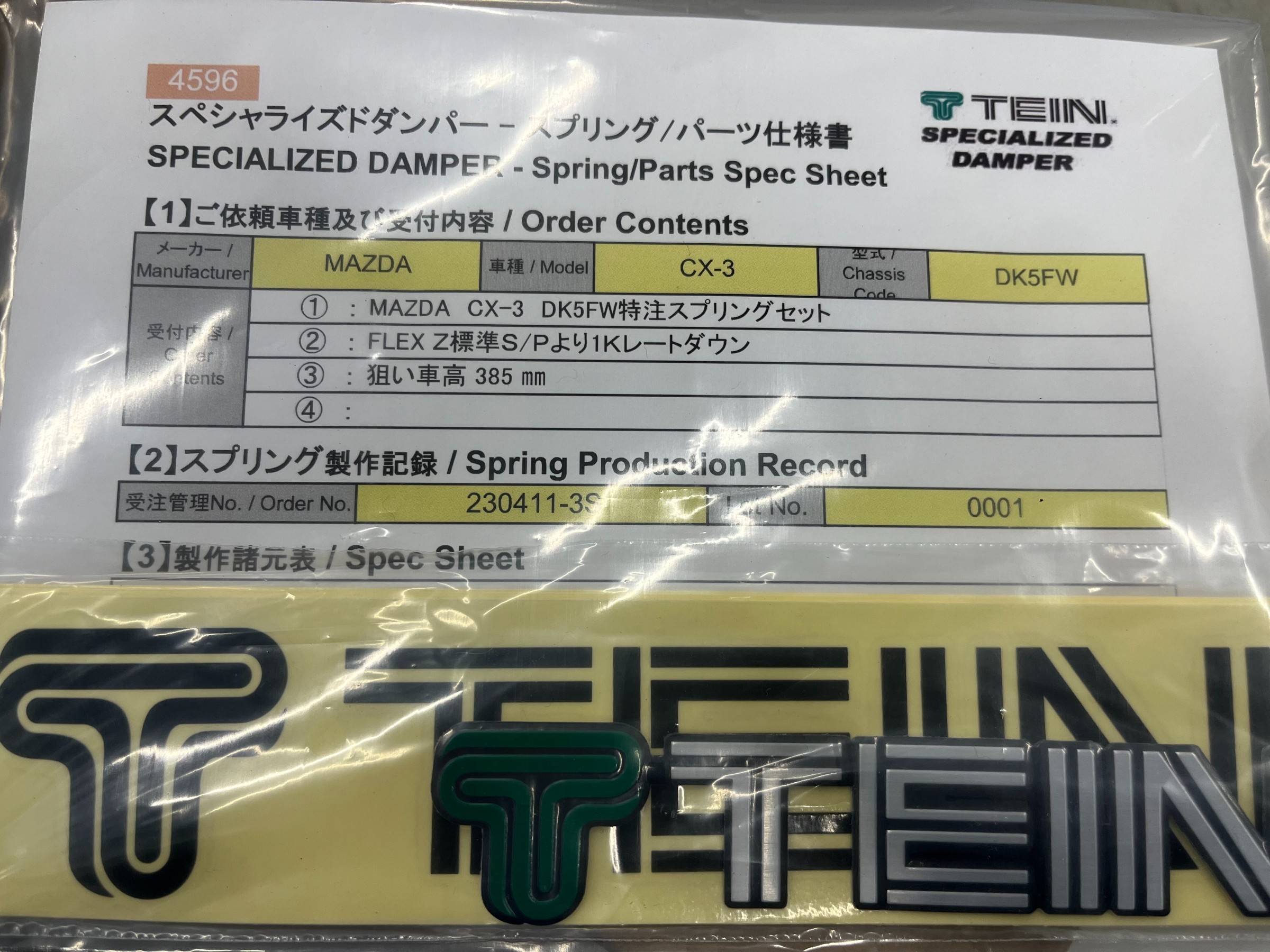 CX-3 DK5型…TEIN特注スプリング 。 | 取り付け事例 | コクピット