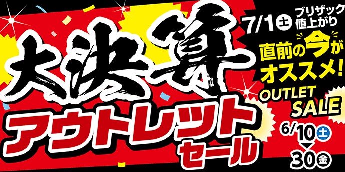 支社販促画像