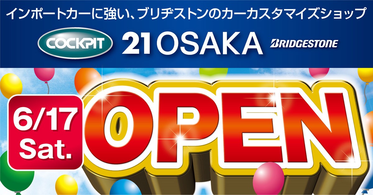 新広社作成データです。