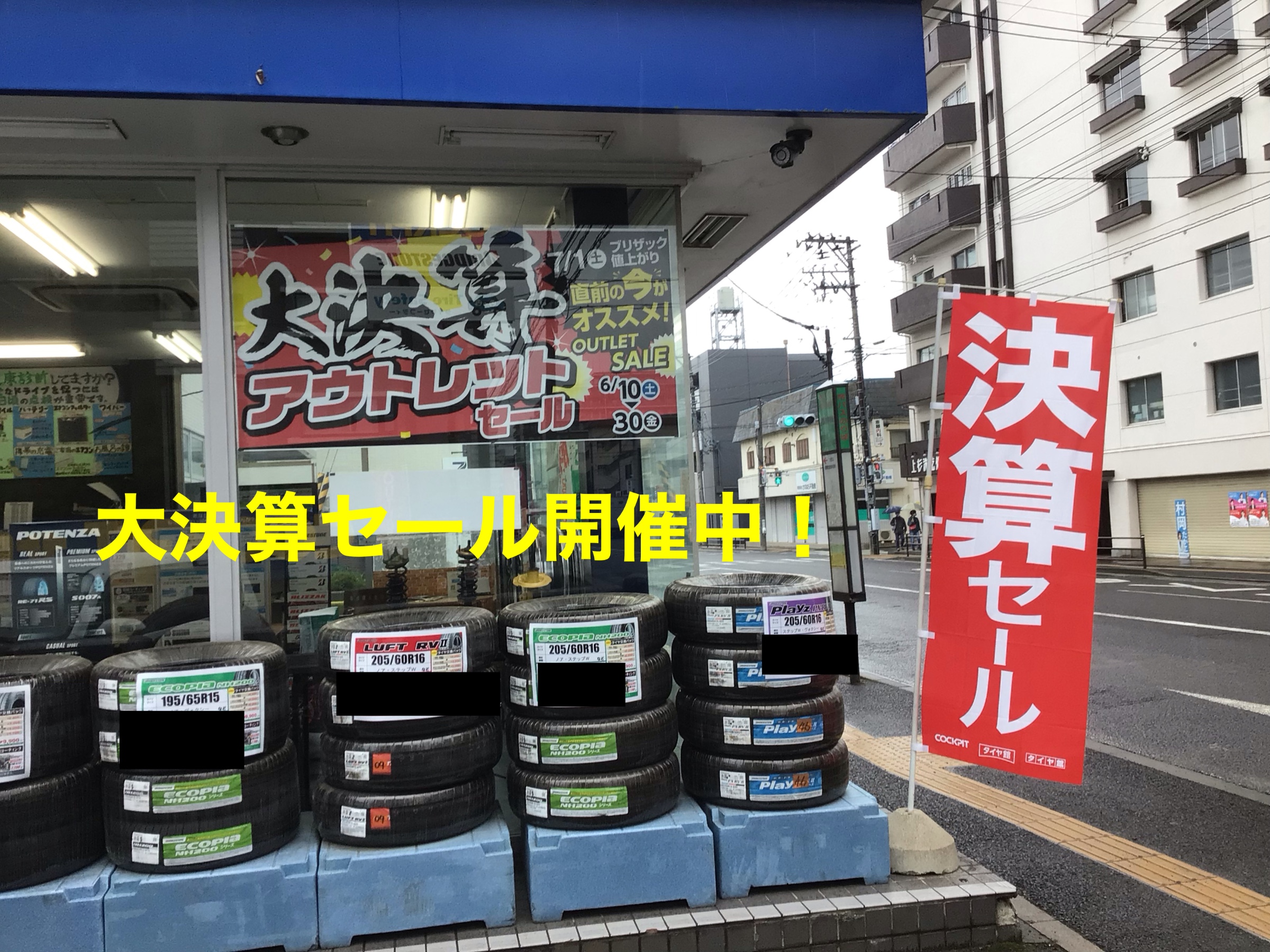 スタッフ撮影