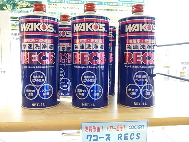 楽天市場】WAKO'S ワコーズ 自転車_アクセサリー RP-C ラスペネC