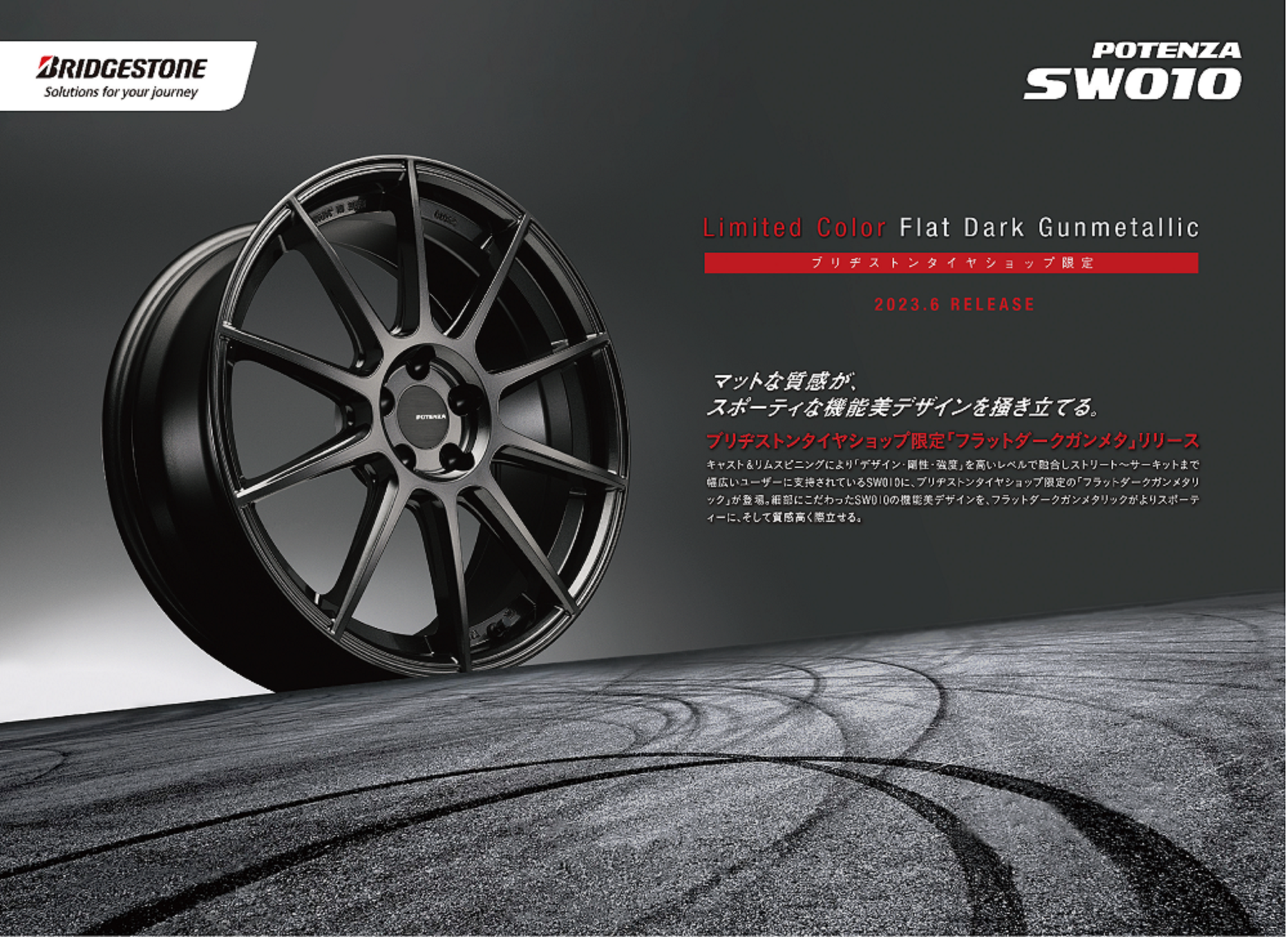 BRIDGESTONE POTENZA SW010 15インチ 4本セット POTENZA BRIDGESTONE SW010 15x5.0J 4/100 +45 PB パール