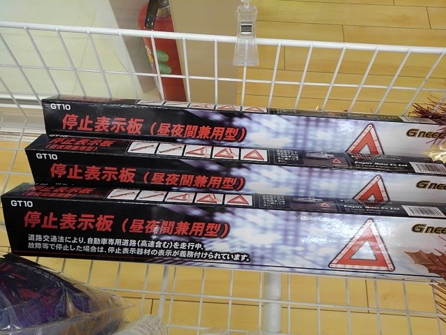 三角停止版 スタッフ日記 コクピット 107 車のカスタマイズにかかわるスタッフより