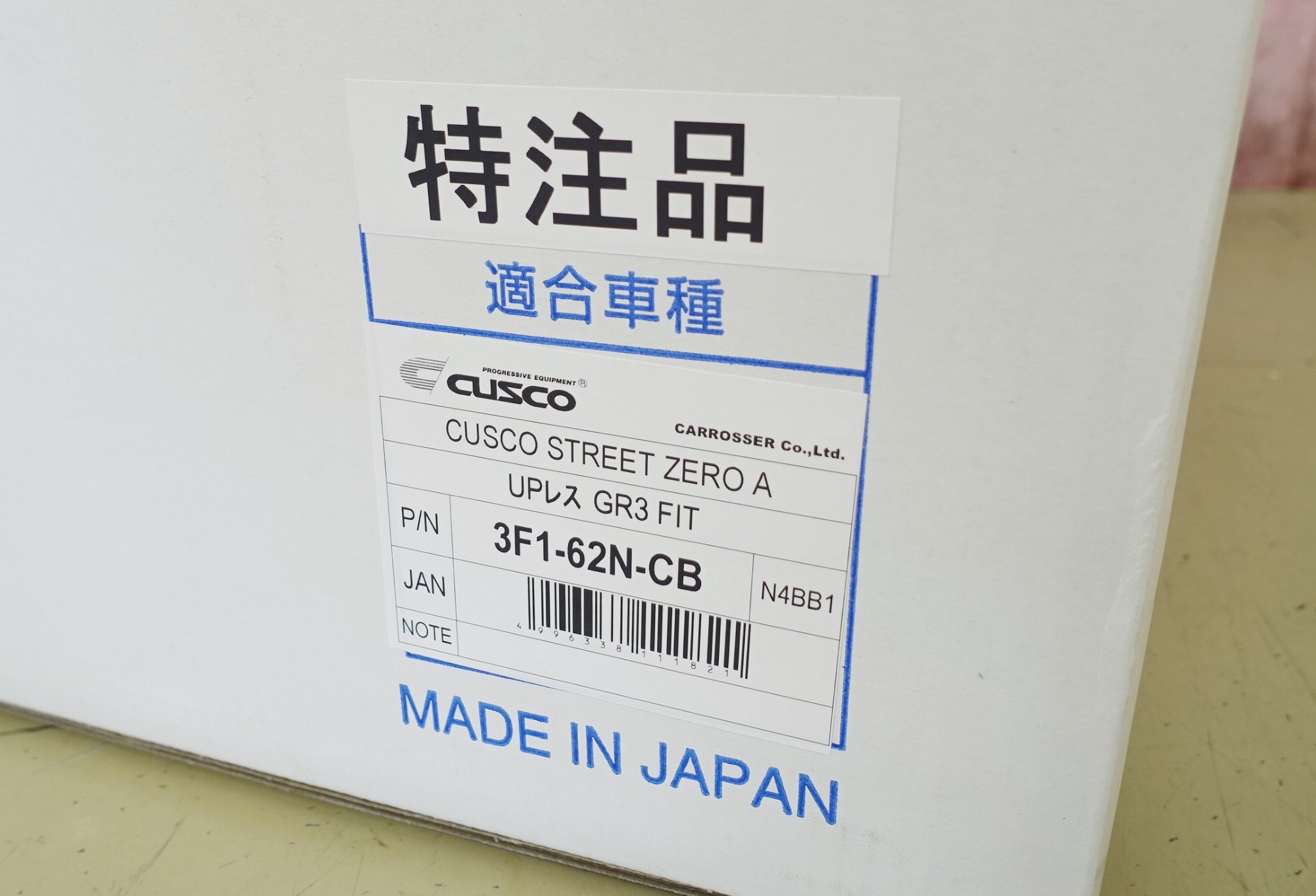 ごく普通のフィットが“スペシャル車高調”でスポーツカーに変身