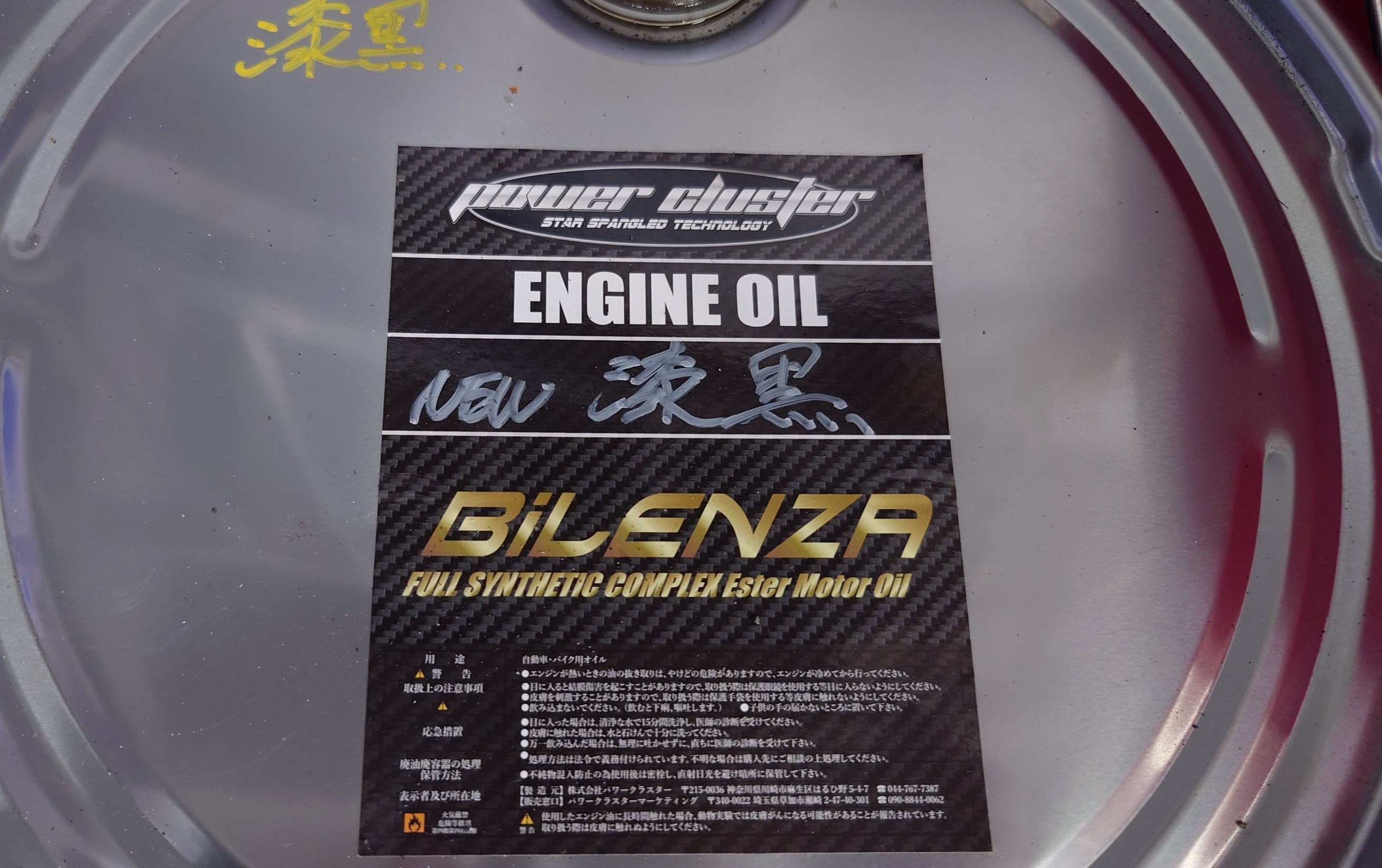 パワークラスター「漆黒」シリーズ 新発売 !! 記念キャンペーン