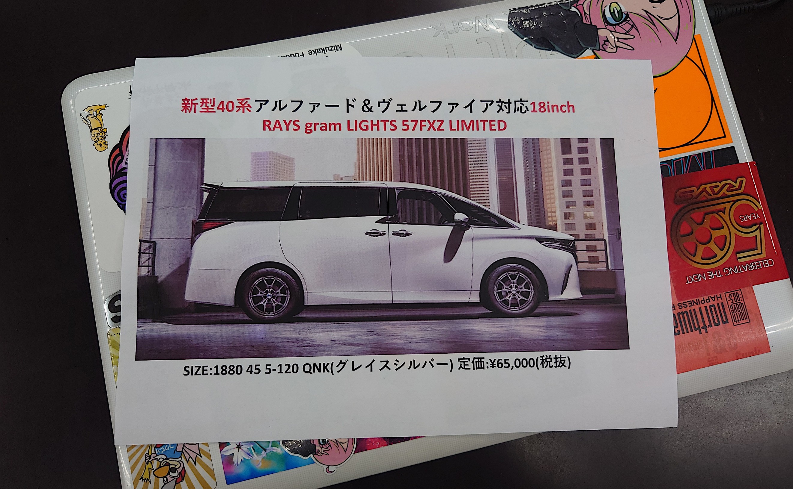 RAYS（レイズ） gram LIGHTS（グラムライツ）57FXZ LIMITED EDITION が