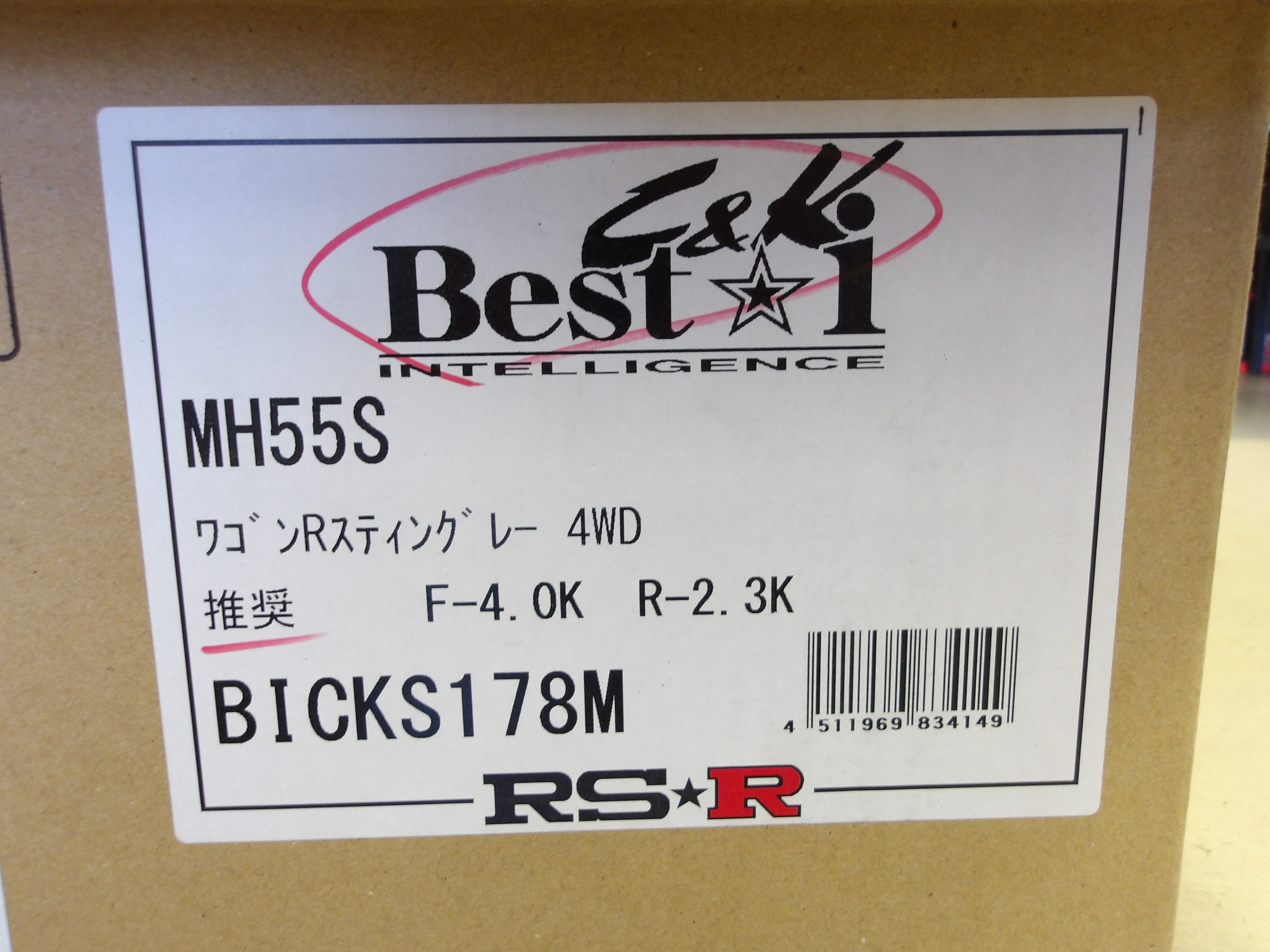 ワゴンR（MH55S）RS-R製車高調「Best☆ⅰ C&K」装着