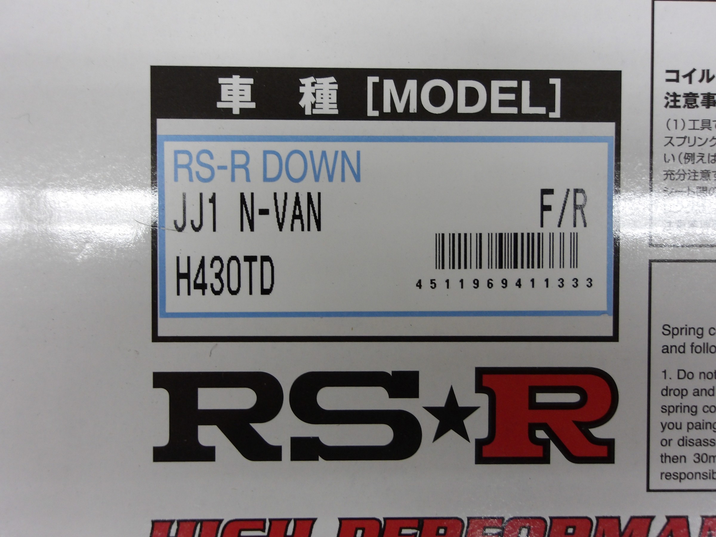 NーVAN(JJ1)RS-R製ローダウンスプリング「Ti2000」装着 NーVAN(JJ1)RS-R製ローダウンスプリング「Ti2000」装着