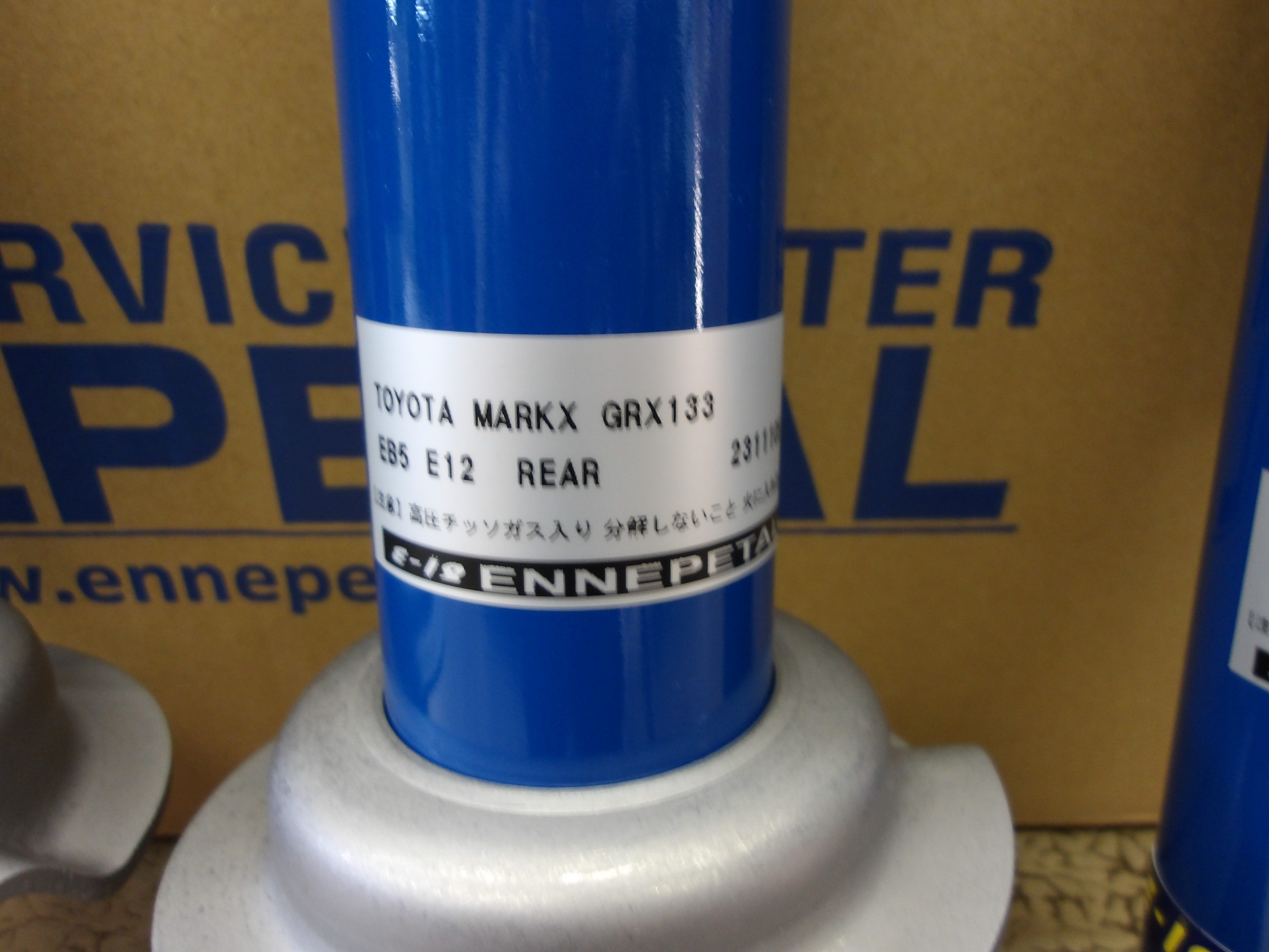 マークX（GRX133）エナペタル製当店オリジナルショックアブソーバー「E