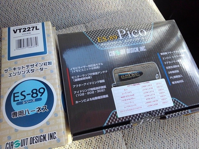 ぶっ飛びエンジンスターター！！ | スズキ ハスラー AV