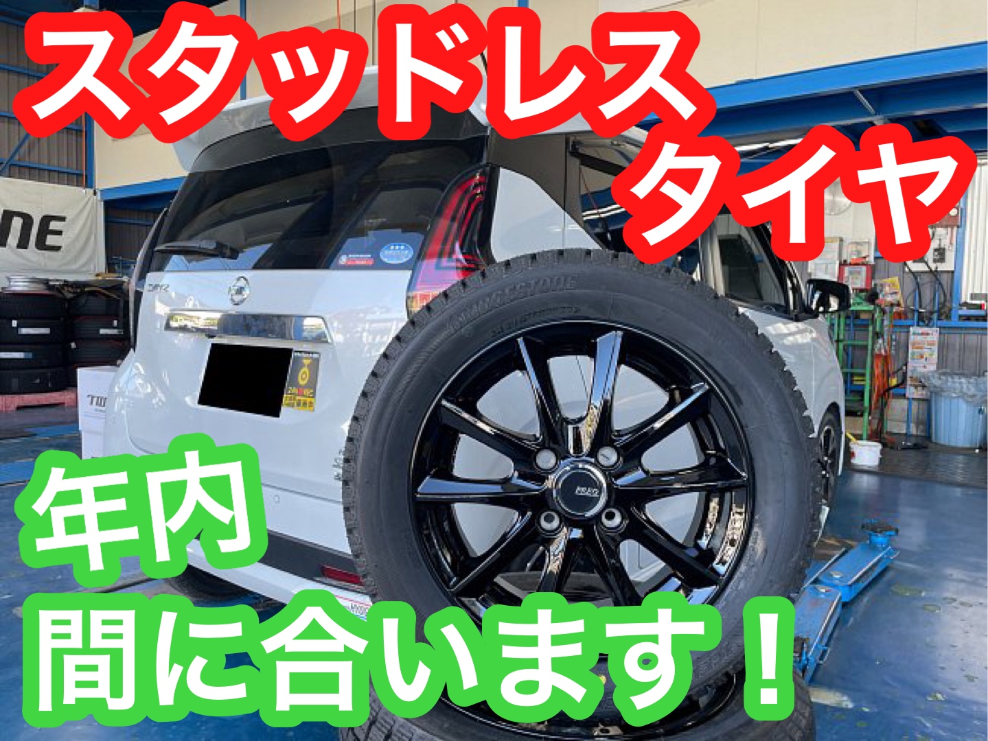スタッドレスタイヤ　(取引中) WINTER MAXX スタッドレス【トヨタ】アルファード スタッドレスタイヤ