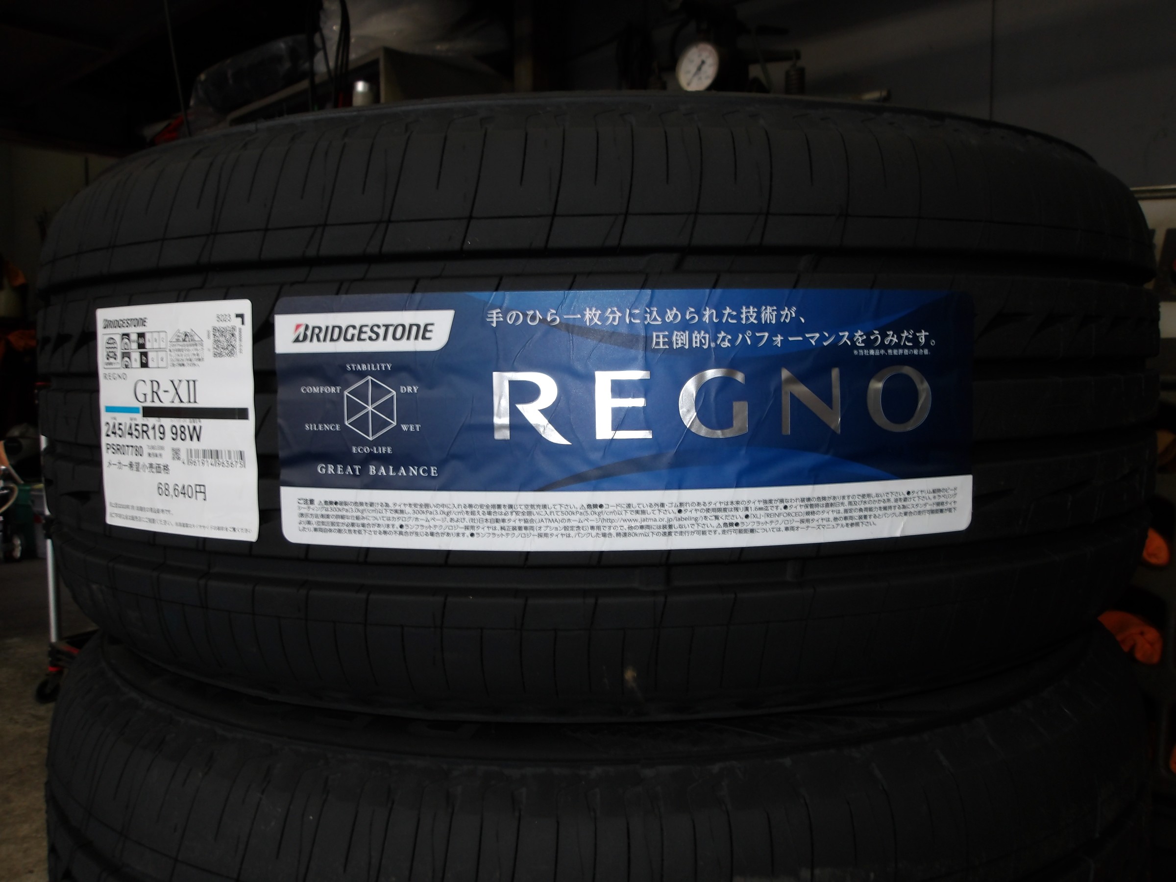 レクサス LS600h ブリヂストンタイヤ「レグノ：GR-XⅡ」装着