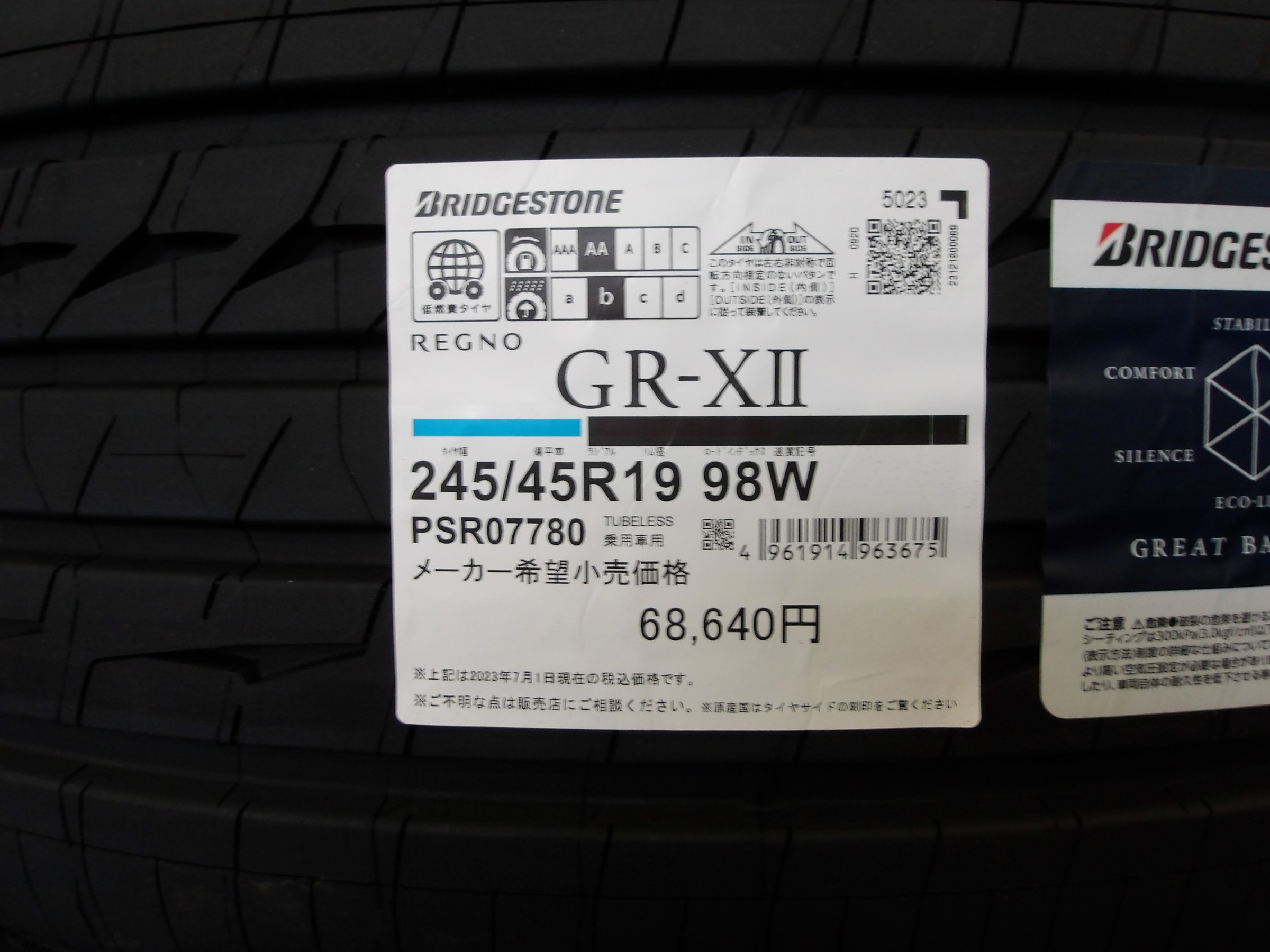 レクサス LS600h ブリヂストンタイヤ「レグノ：GR-XⅡ」装着