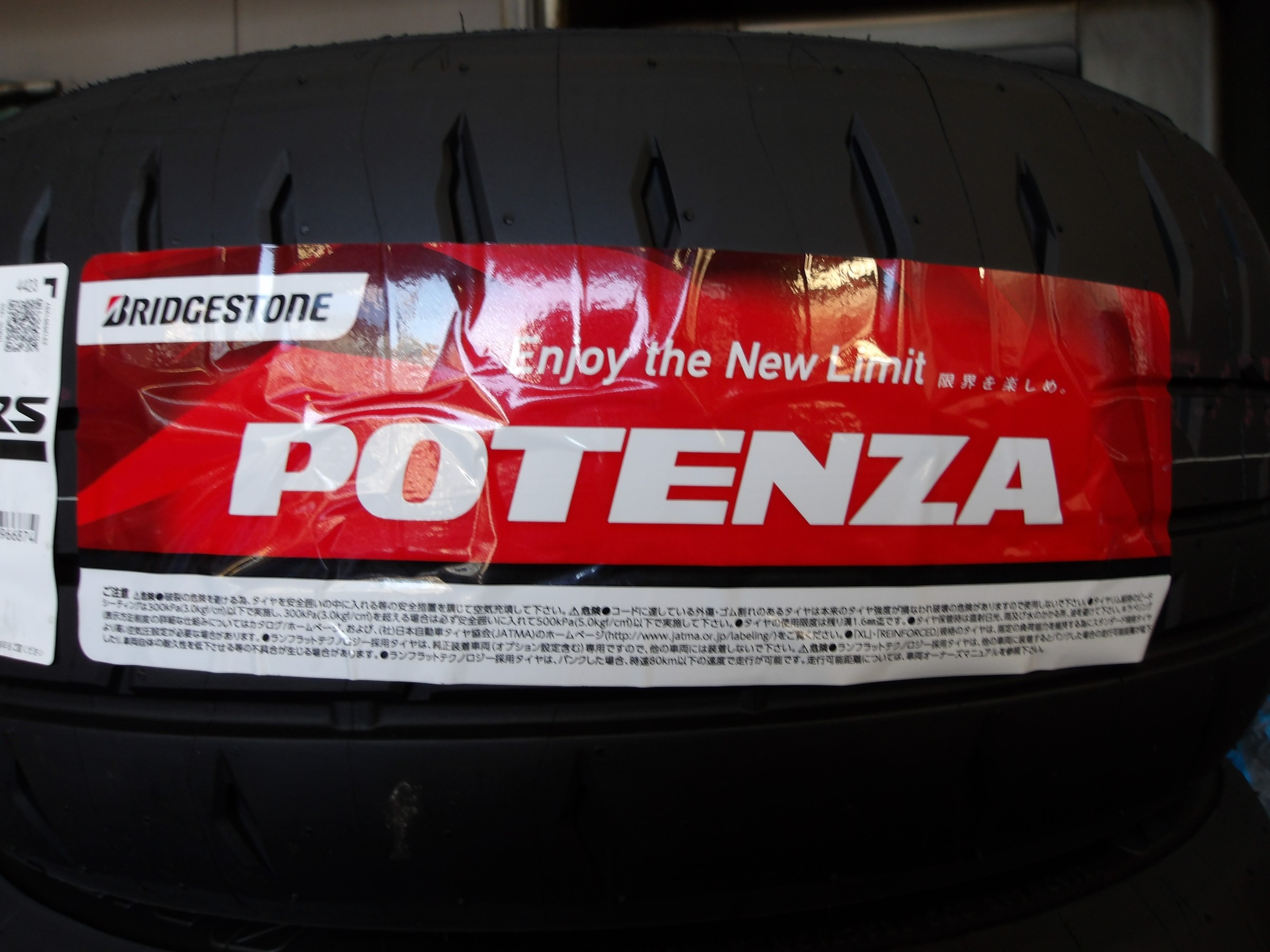 MR2（SW20）ブリヂストンタイヤ「ポテンザ RE-71RS」装着。 | トヨタ