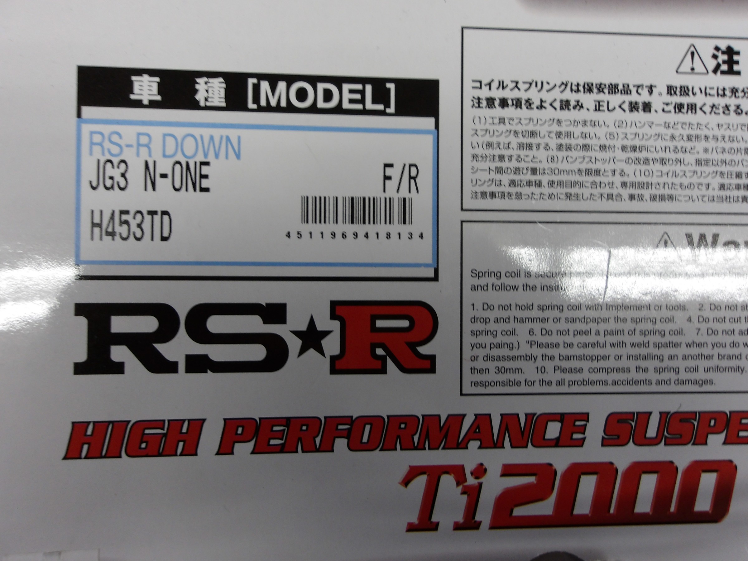 N-ONE(JG3)RS-R製「Ti2000」装着&アライメント作業 N-ONE(JG3)RS-R製「Ti2000」装着&アライメント作業