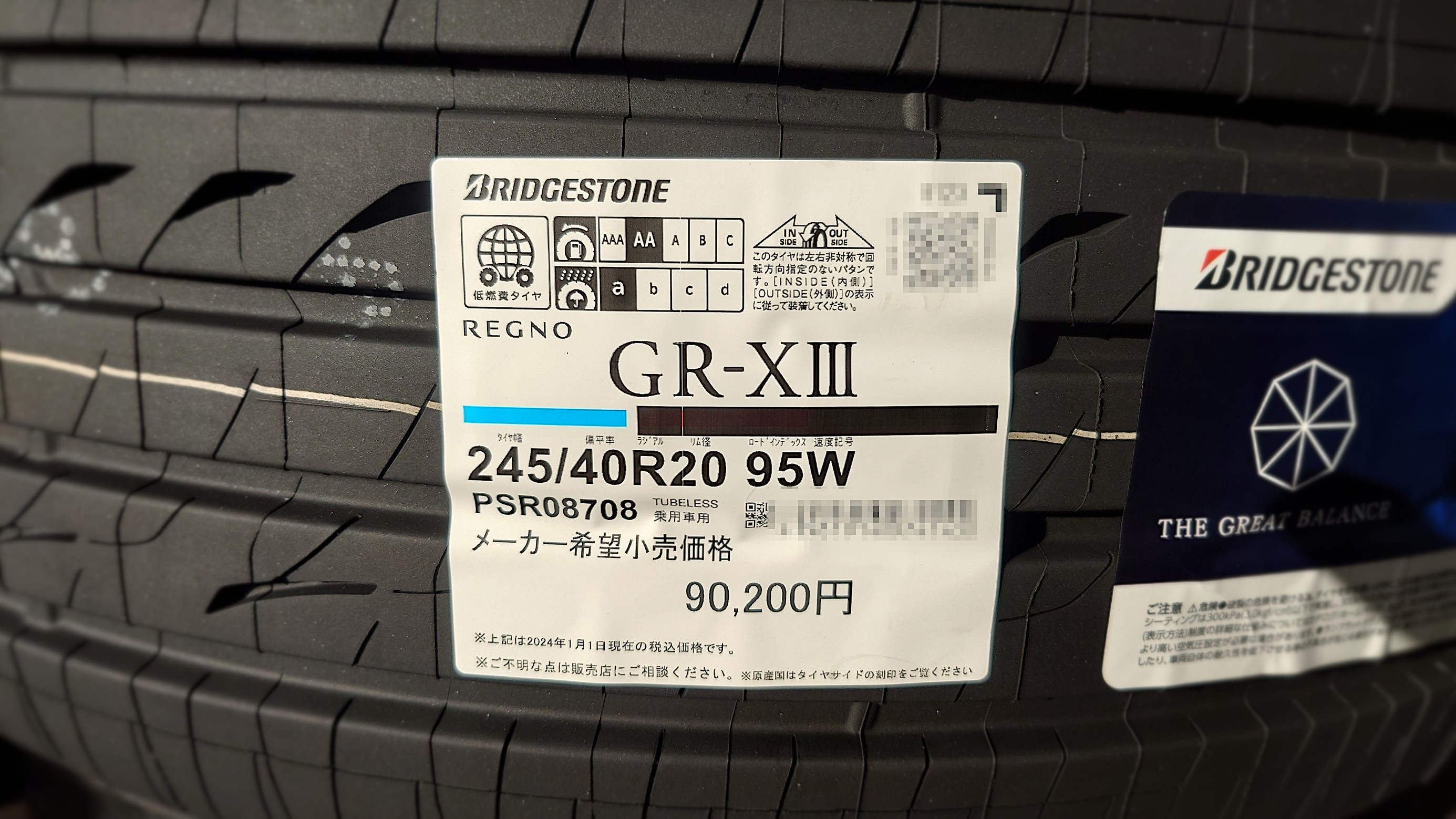 ブリヂストンから 新商品「REGNO GR-XⅢ」が登場 !! ご注文