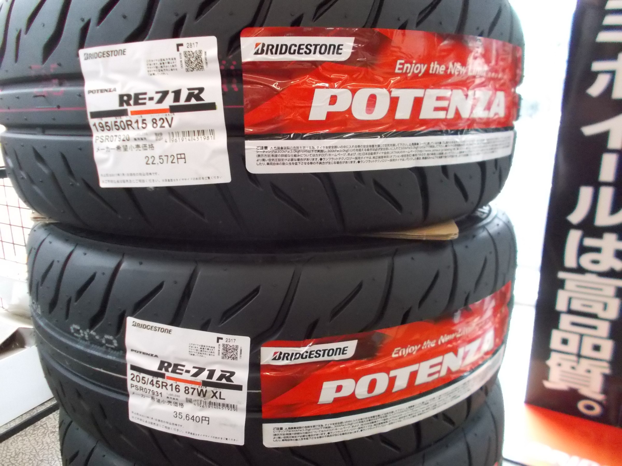S660 レイズ「VOLK RACING TE37 SONIC」＆ブリヂストンタイヤ