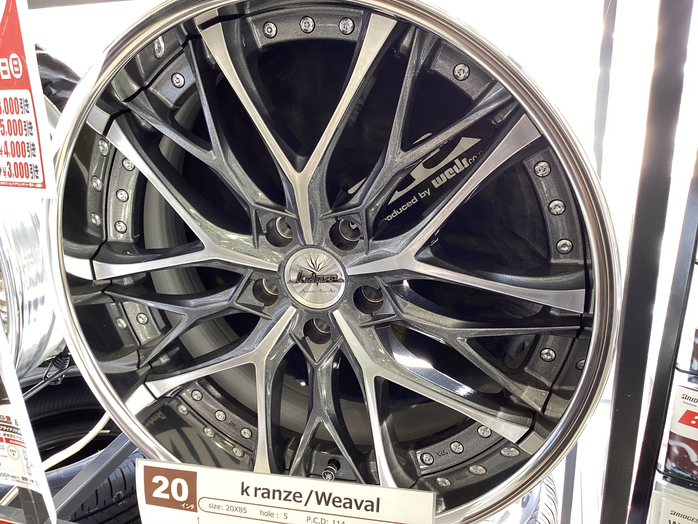 Weds Kranze Vishunu 20インチ バリ山 Weds Kranze Vishunu 20インチ バリ山