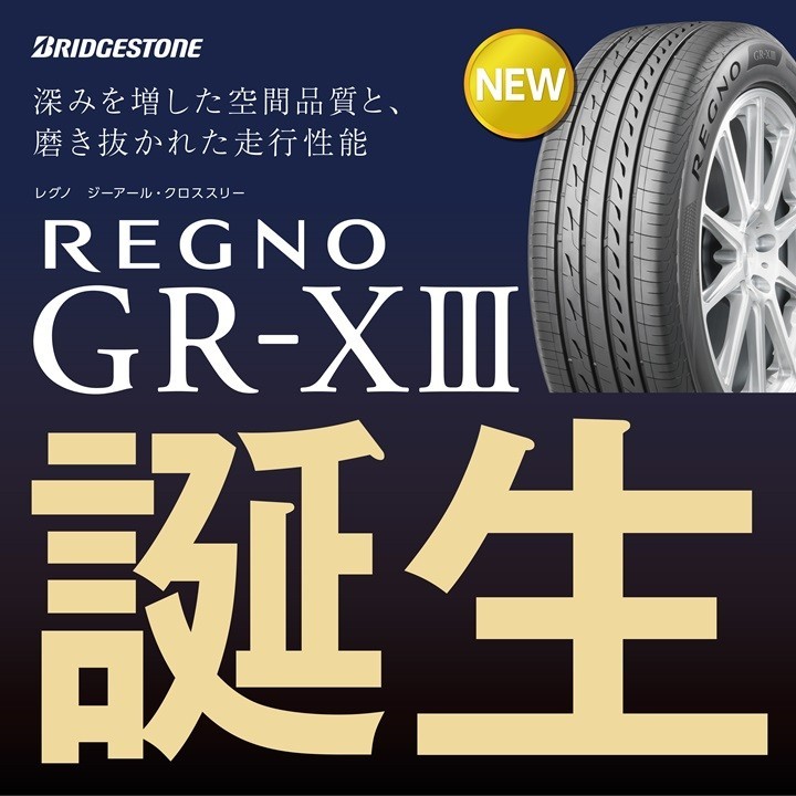 REGNO GR-XⅡ 215/45R18 （BRIDGESTONE REGNO GR-XⅡ 215/45R18