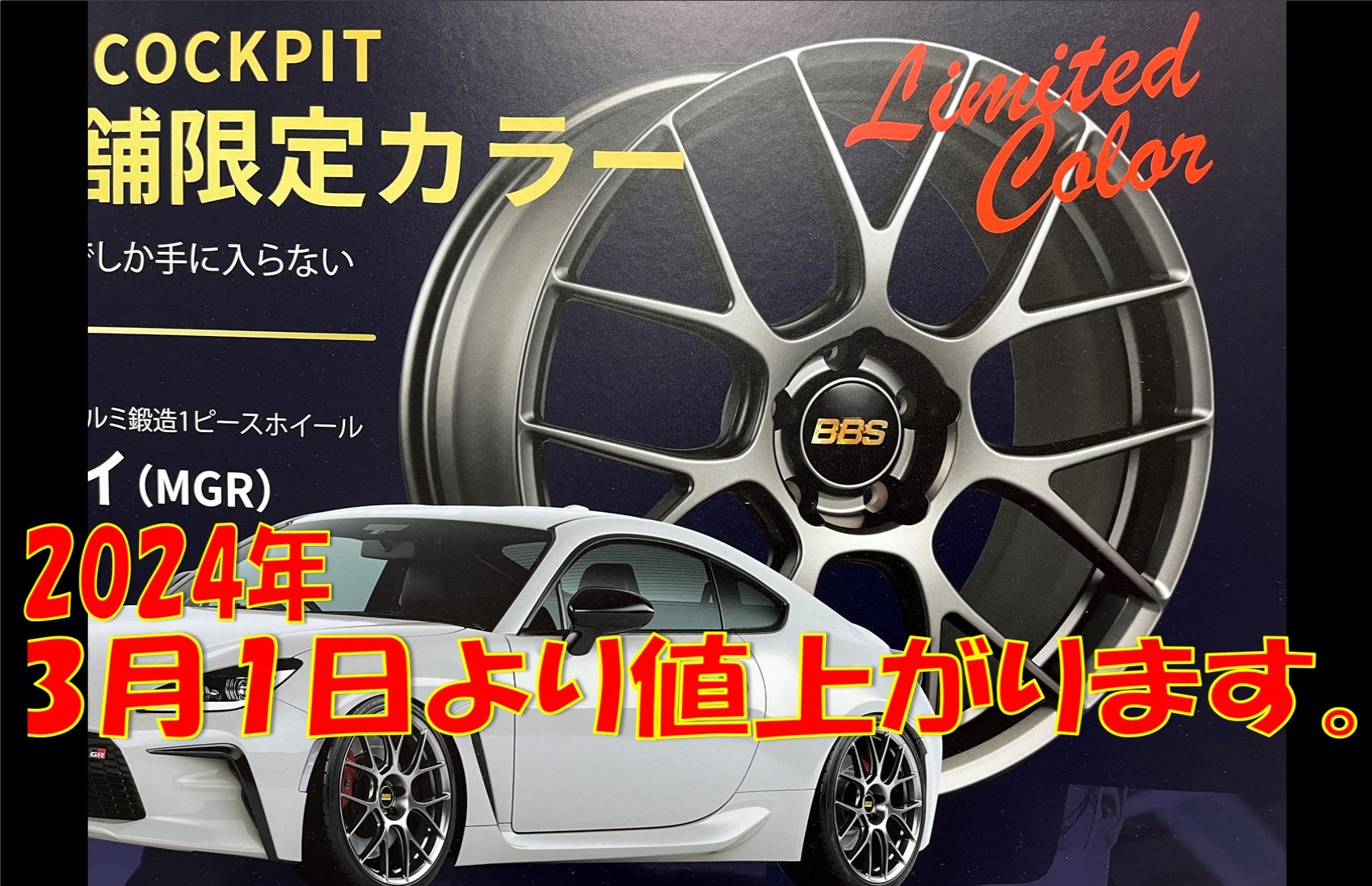 BBS RE-V7 【コクピット対象店舗】限定カラー マットグレイ（MGR