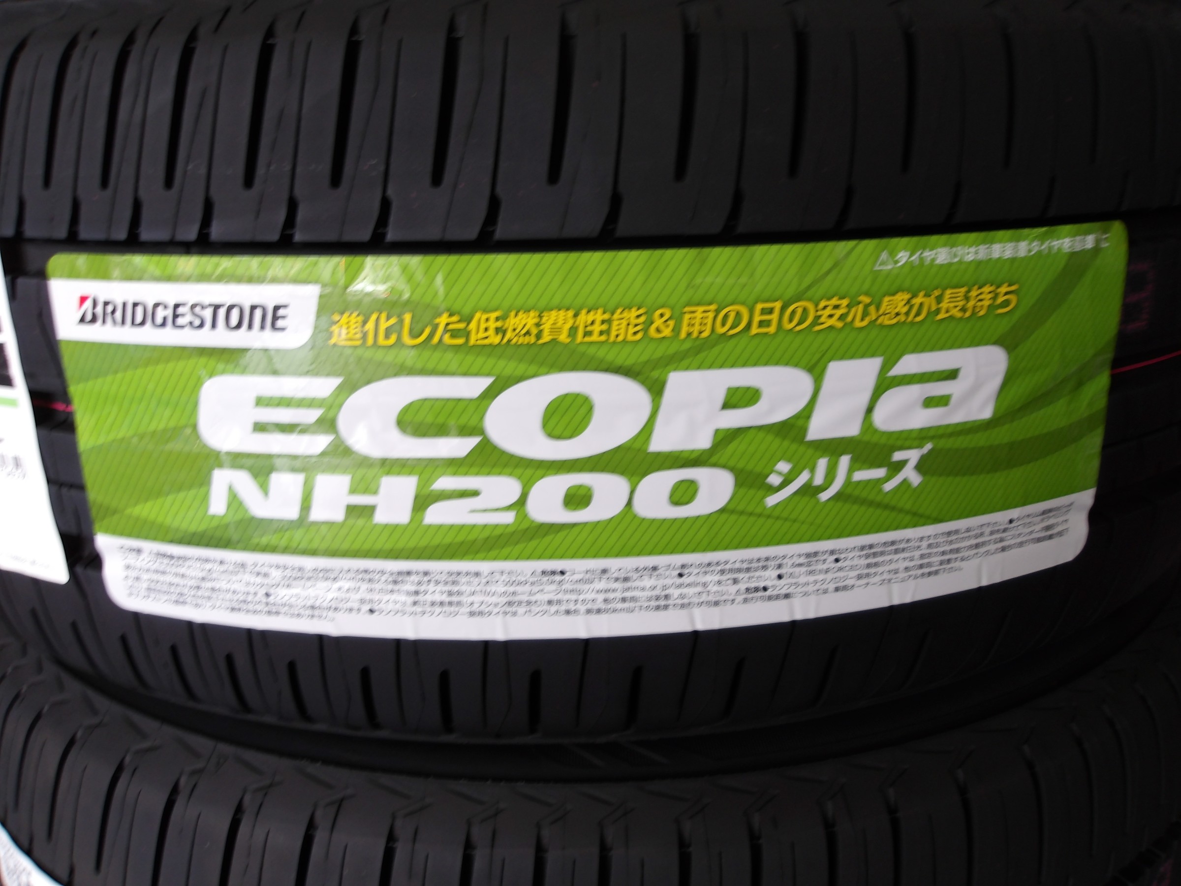 プリウス（ZVW55）ブリヂストンタイヤ「エコピア：NH200」装着