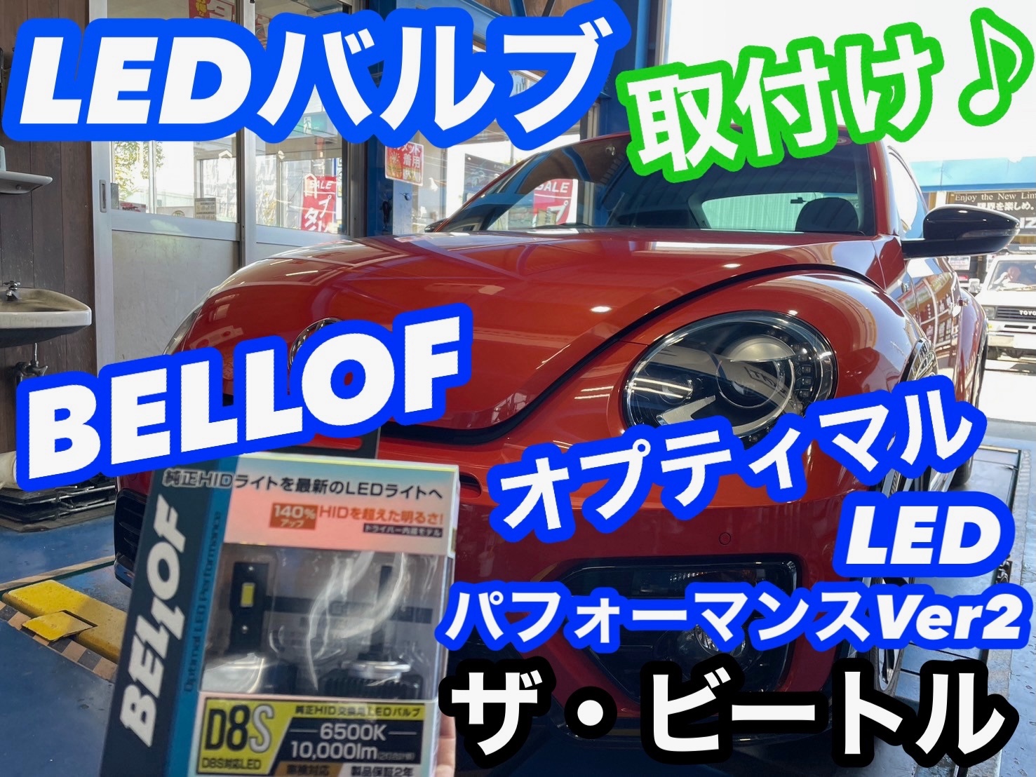 2661 ザ ビートル 右ライトHID バラスト付 5C2 941 032 B