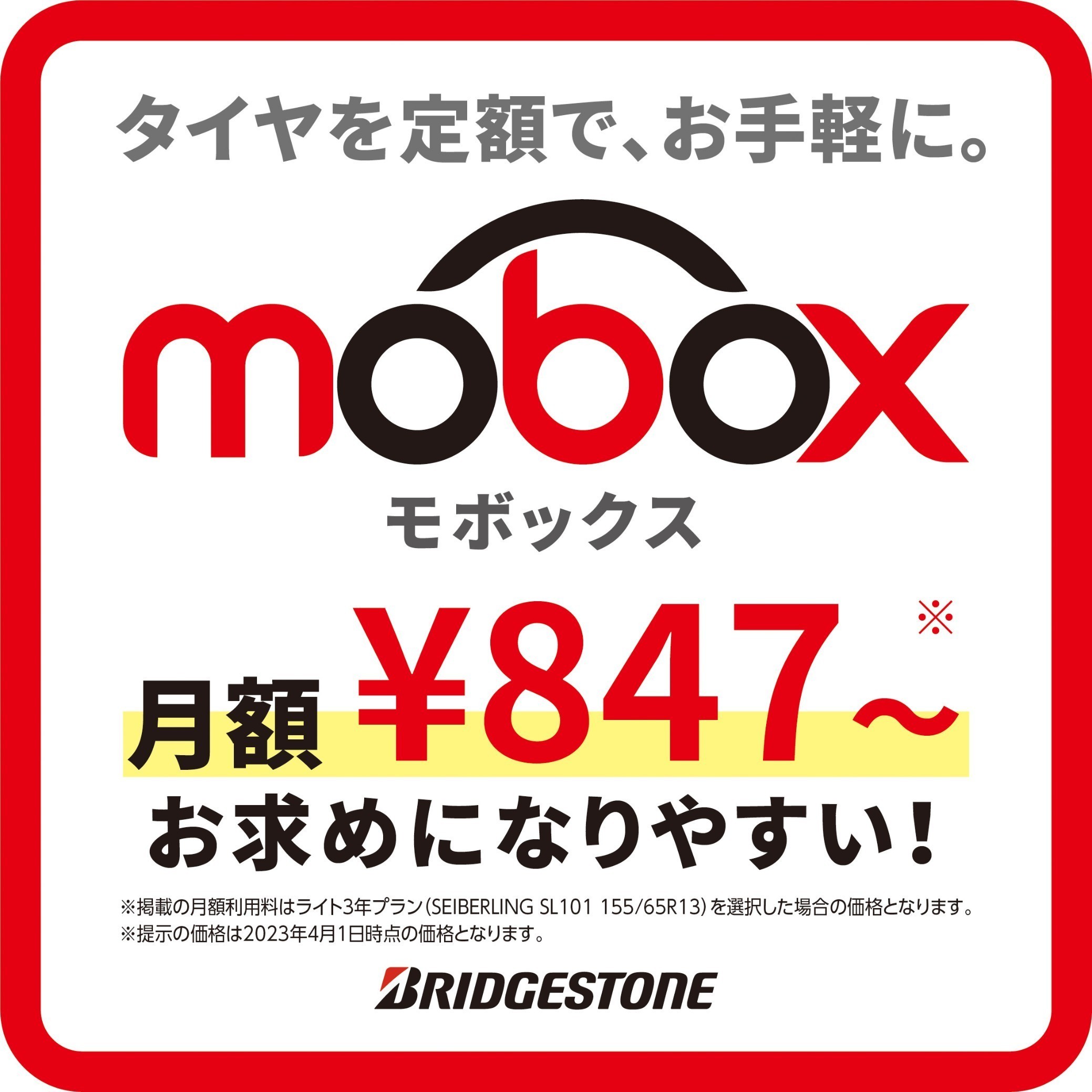 データBOX内データです。