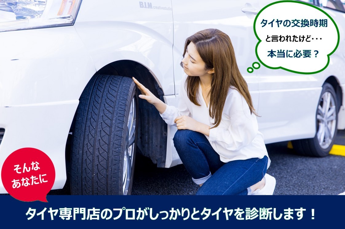 タイヤ館松原2024年2月16日サービス事例よりコピーデータです。