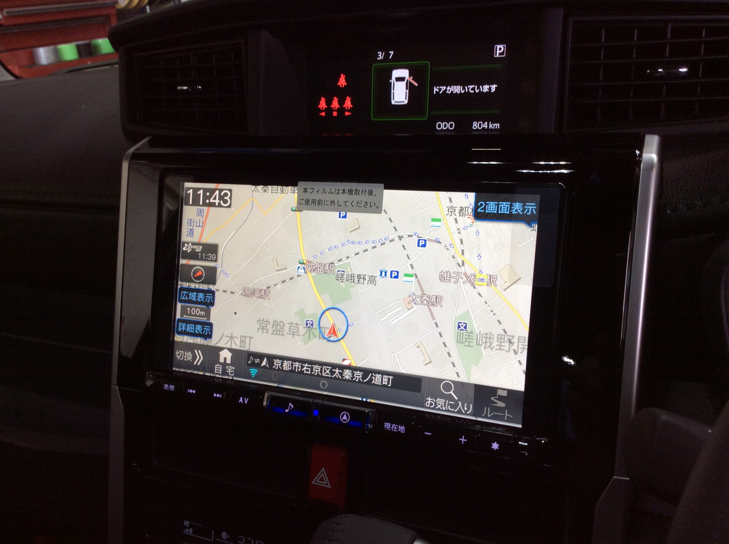 交換しちゃいました | トヨタ ルーミー AV・カーナビ・ドライブ