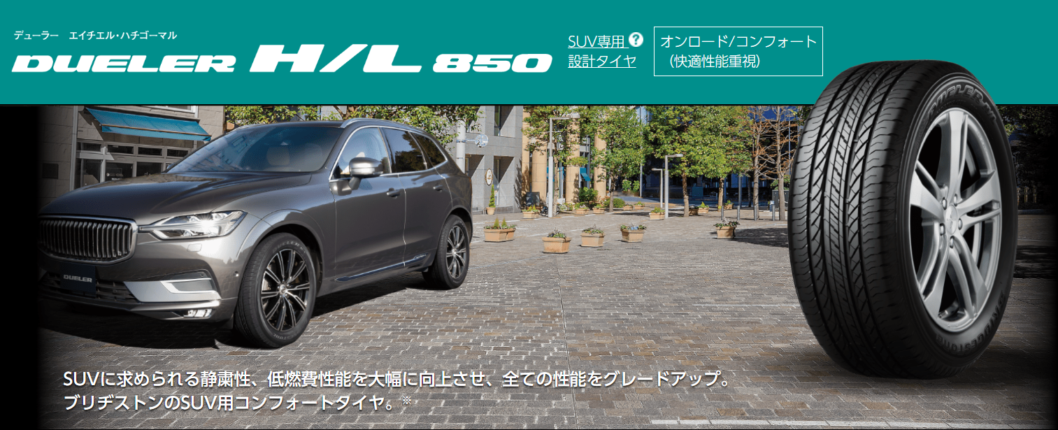 ブリヂストンカタログデータです。