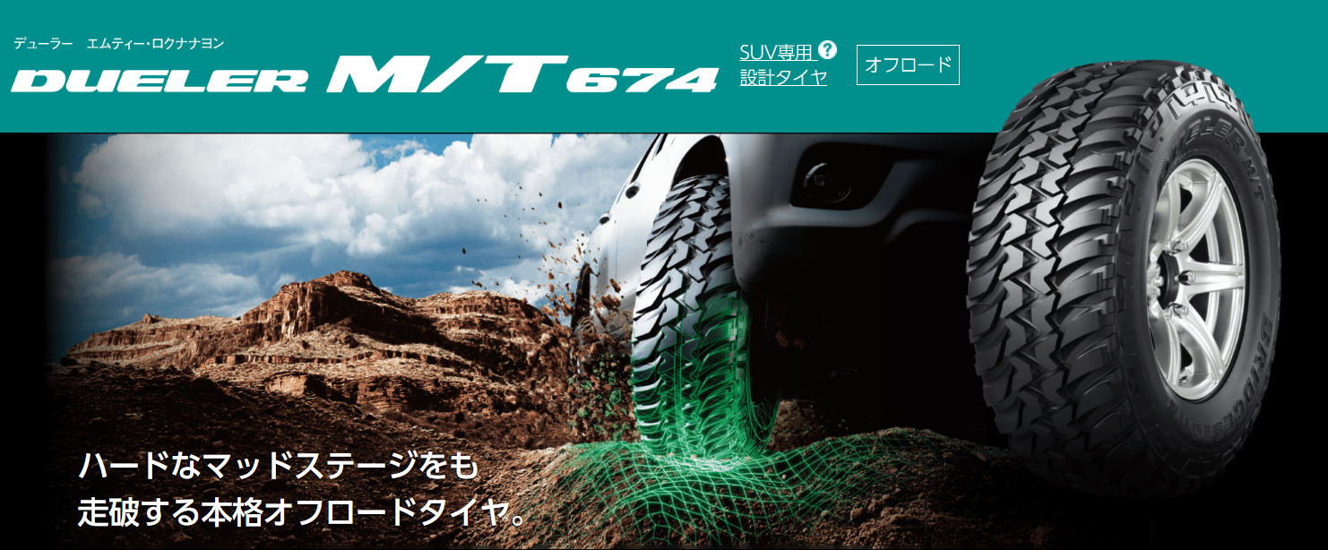 ブリヂストンカタログデータです。