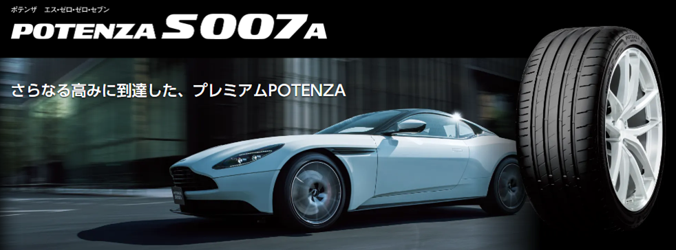 ブリヂストンカタログデータです。