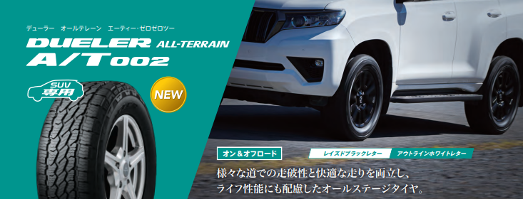 ブリヂストンカタログデータです。