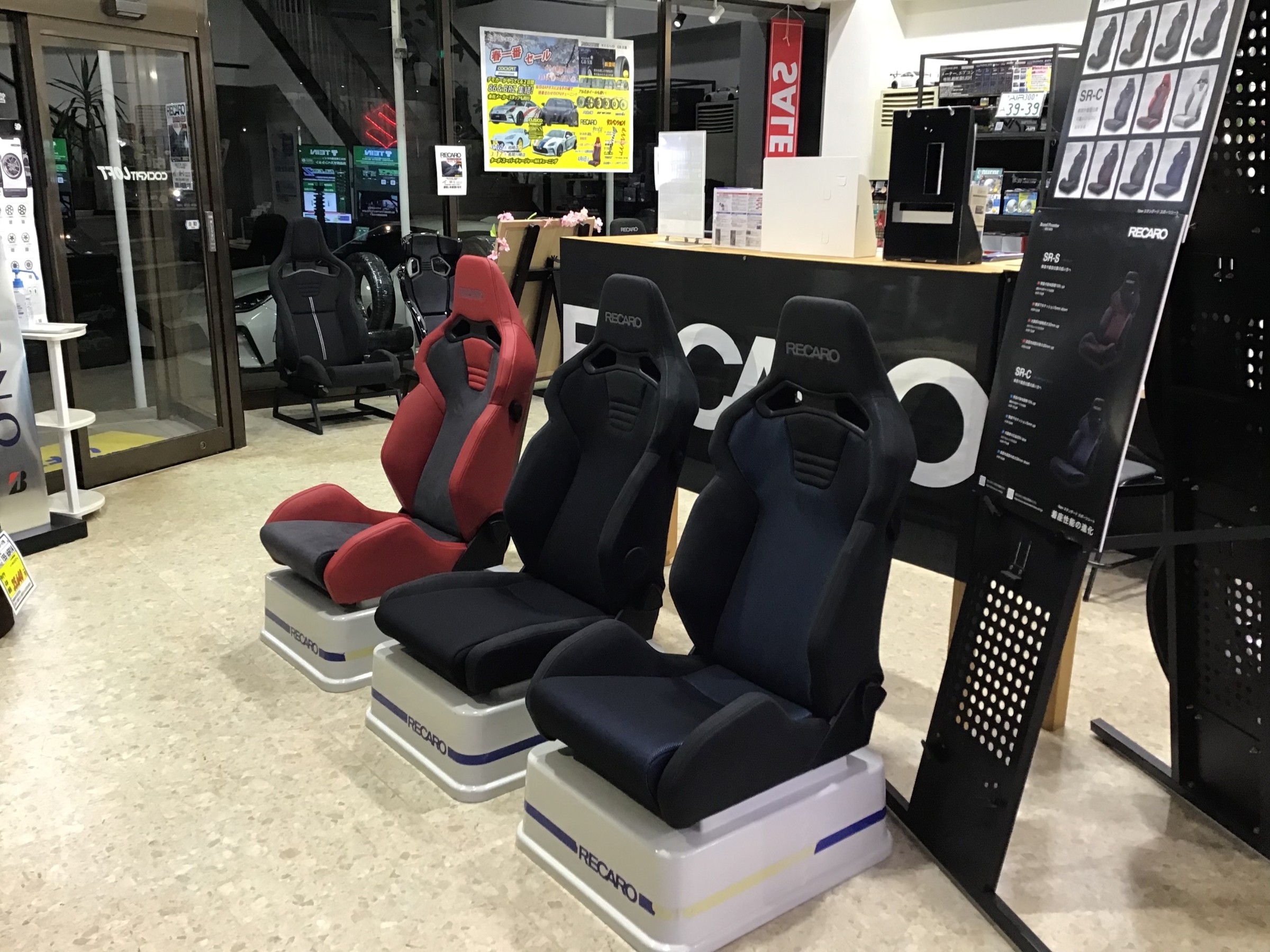 NEW RECARO SR-S＆SR-C 展示しました！ | スタッフ日記 | コクピット