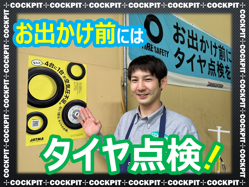 スタッフ撮影写真です。