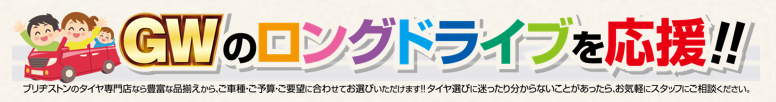 新広社作成データイラスト公取OKです。