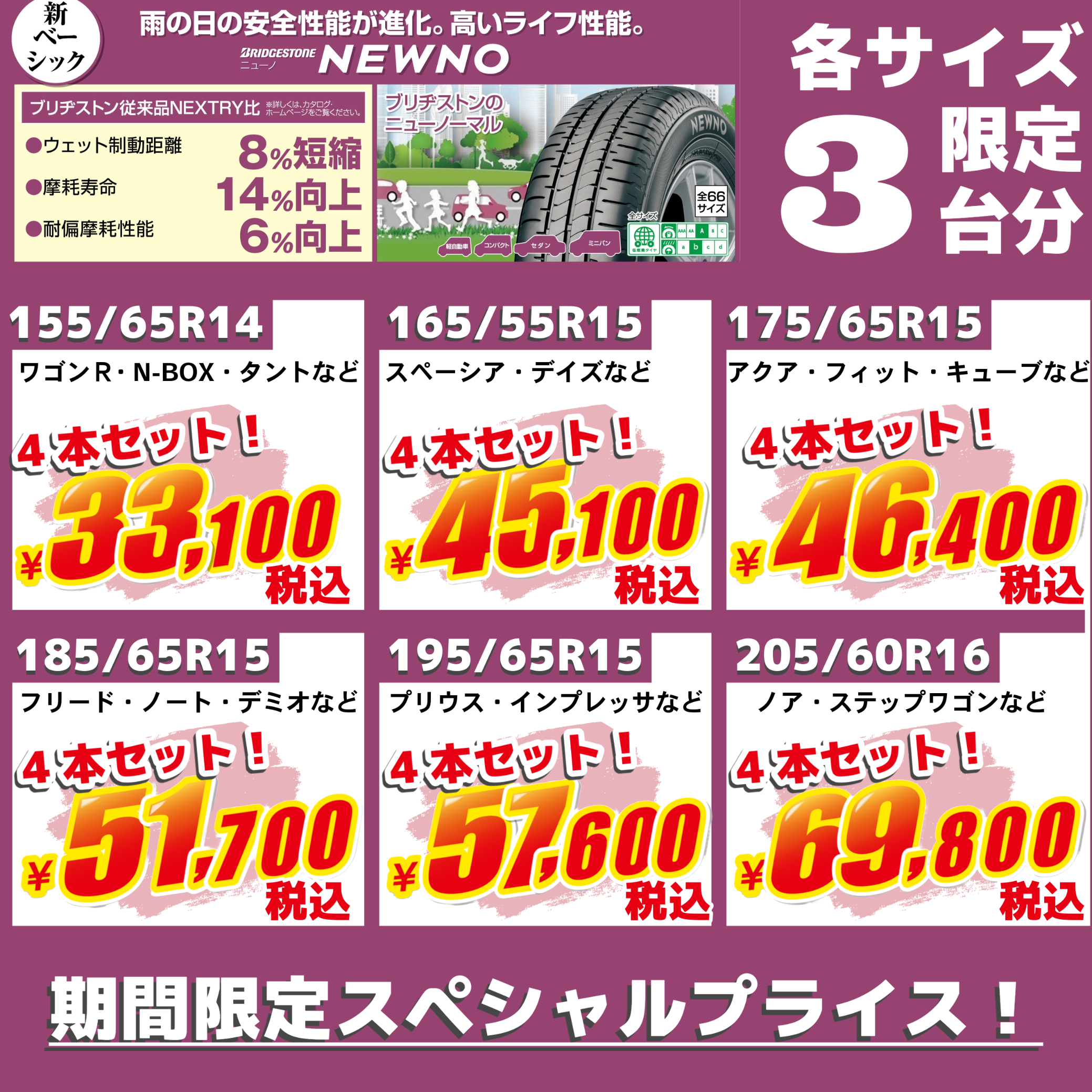 支社作成公取OKデータです。