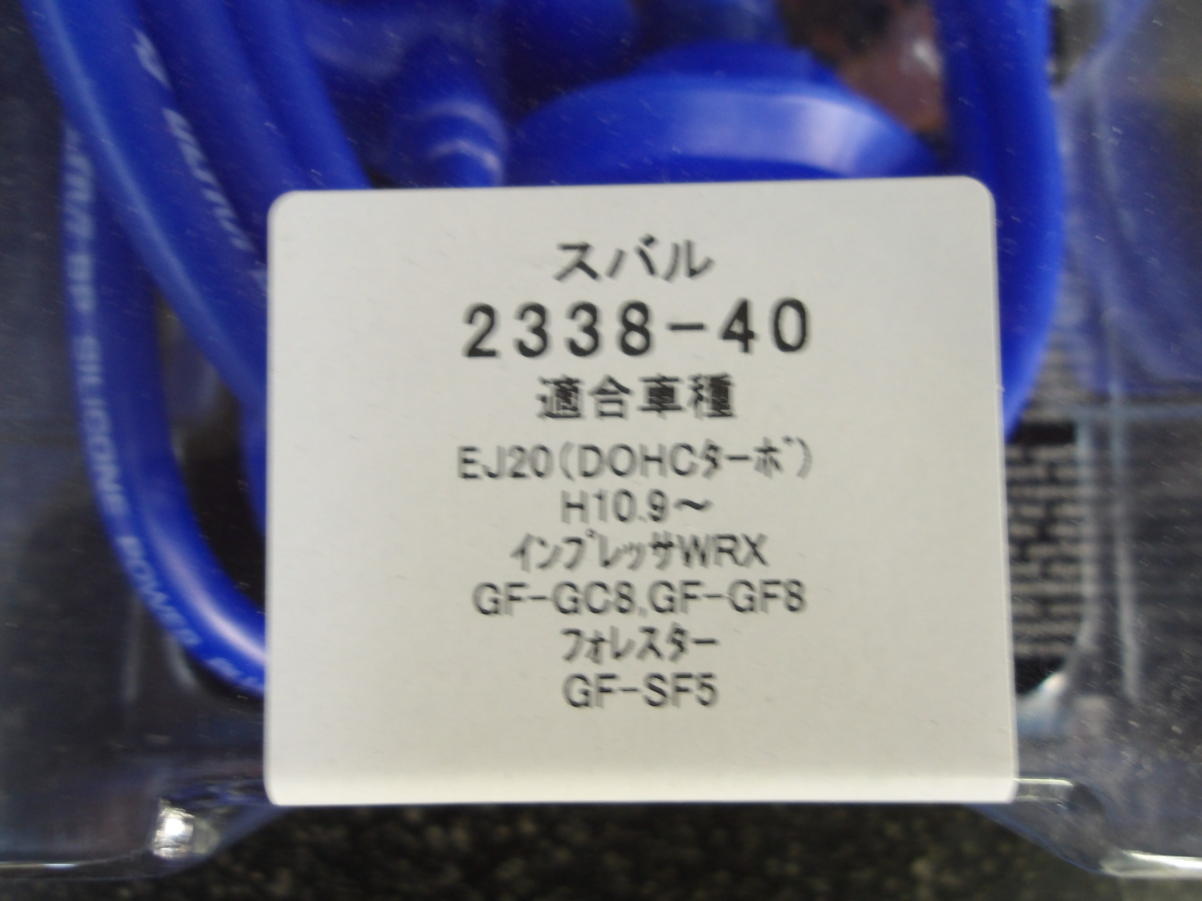 ULTRA（車） インプレッサ GC8 GF8 プラグコード ウルトラ