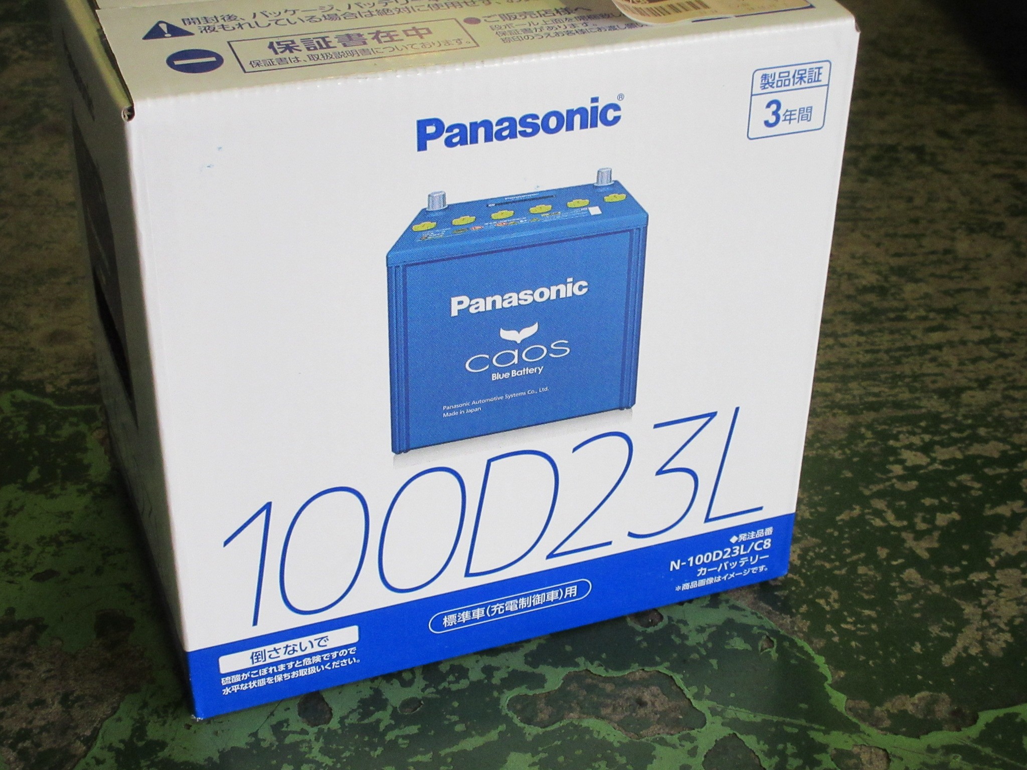 100D23L バッテリー CAOS 新品　未使用　未開封 未開封・新品】Panasonic CAOS 100D23L バッテリー本体 【公式通販】