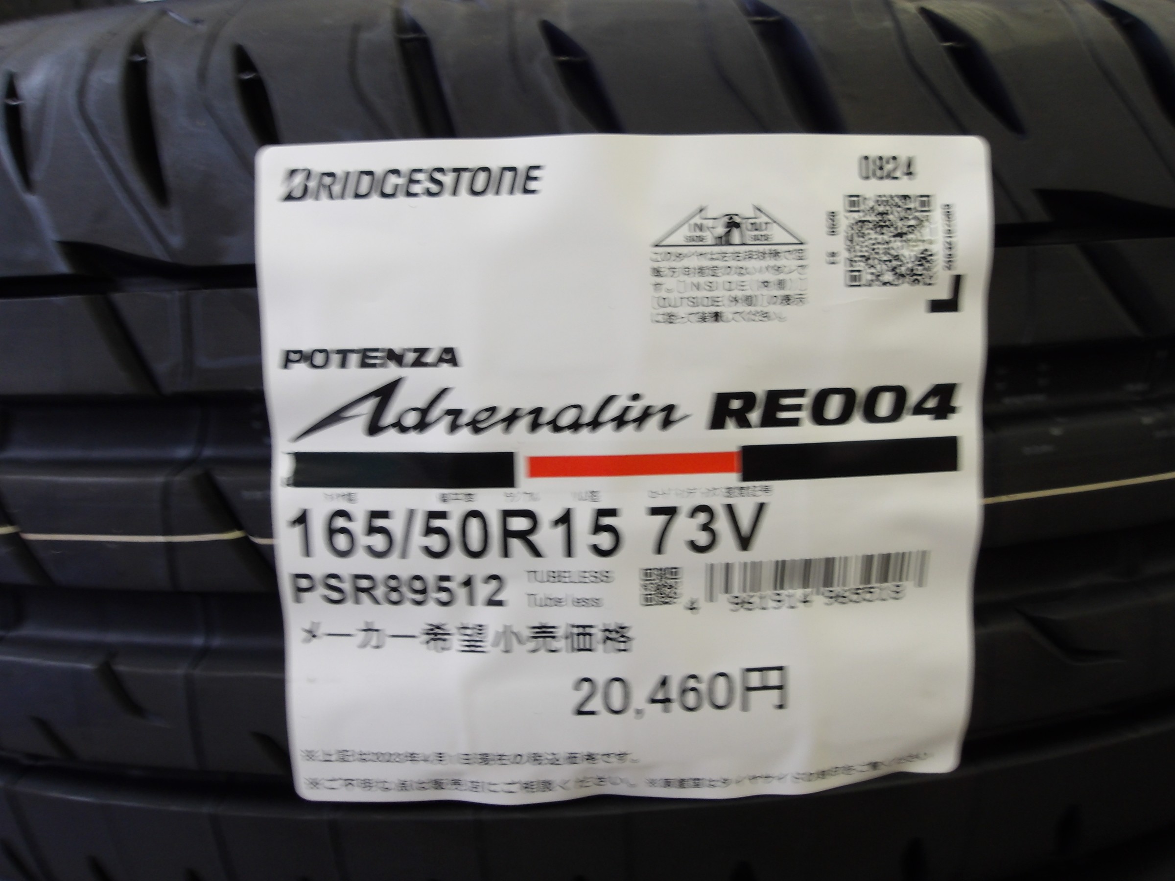 ダイハツ キャストスポーツ純正 ブリジストン POTENZA RE004