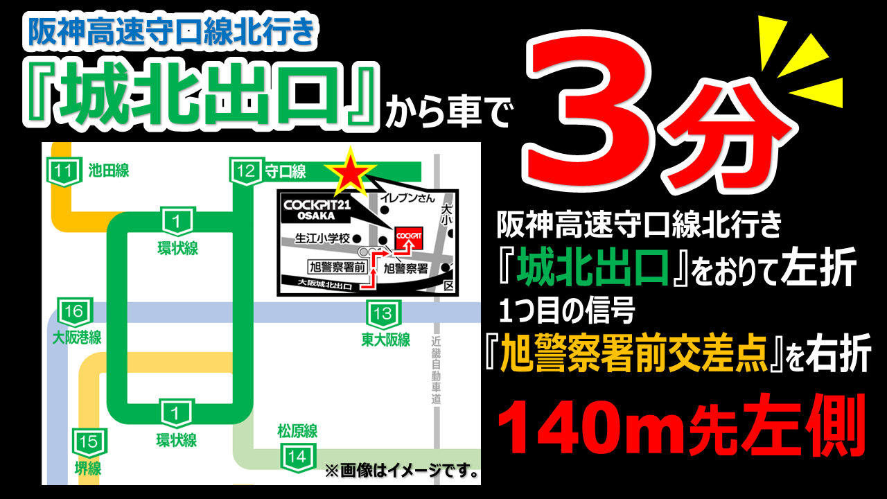 スタッフ作成地図、一部新広社作成地図です。