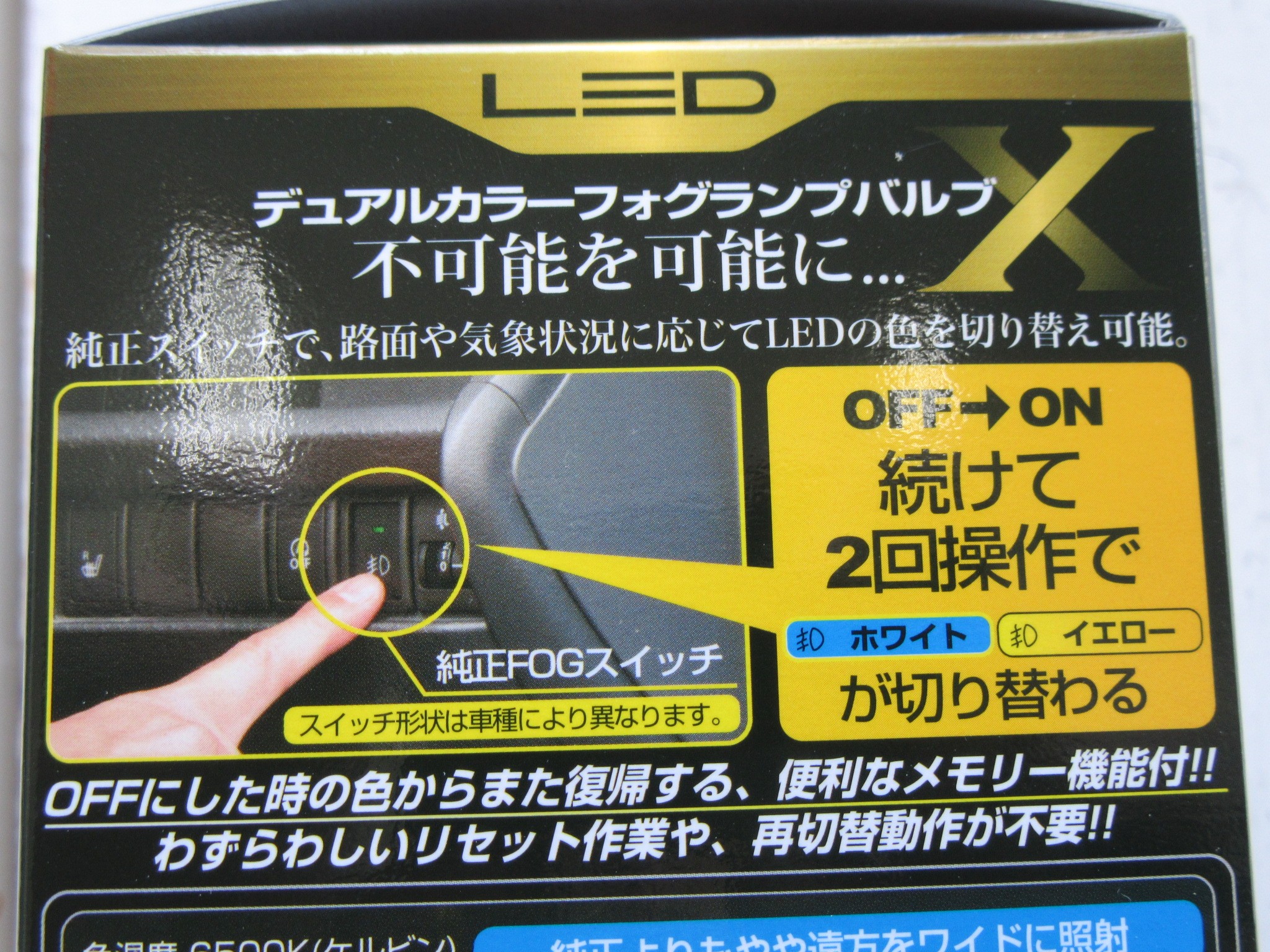 ホワイトとイエローを自由自在に切り替え可能なfog Led Ipf デュアルカラーフォグランプバルブ ホンダ ヴェゼルハイブリッド 店長アサコのブログ コクピット 55 車のカスタマイズにかかわるスタッフより