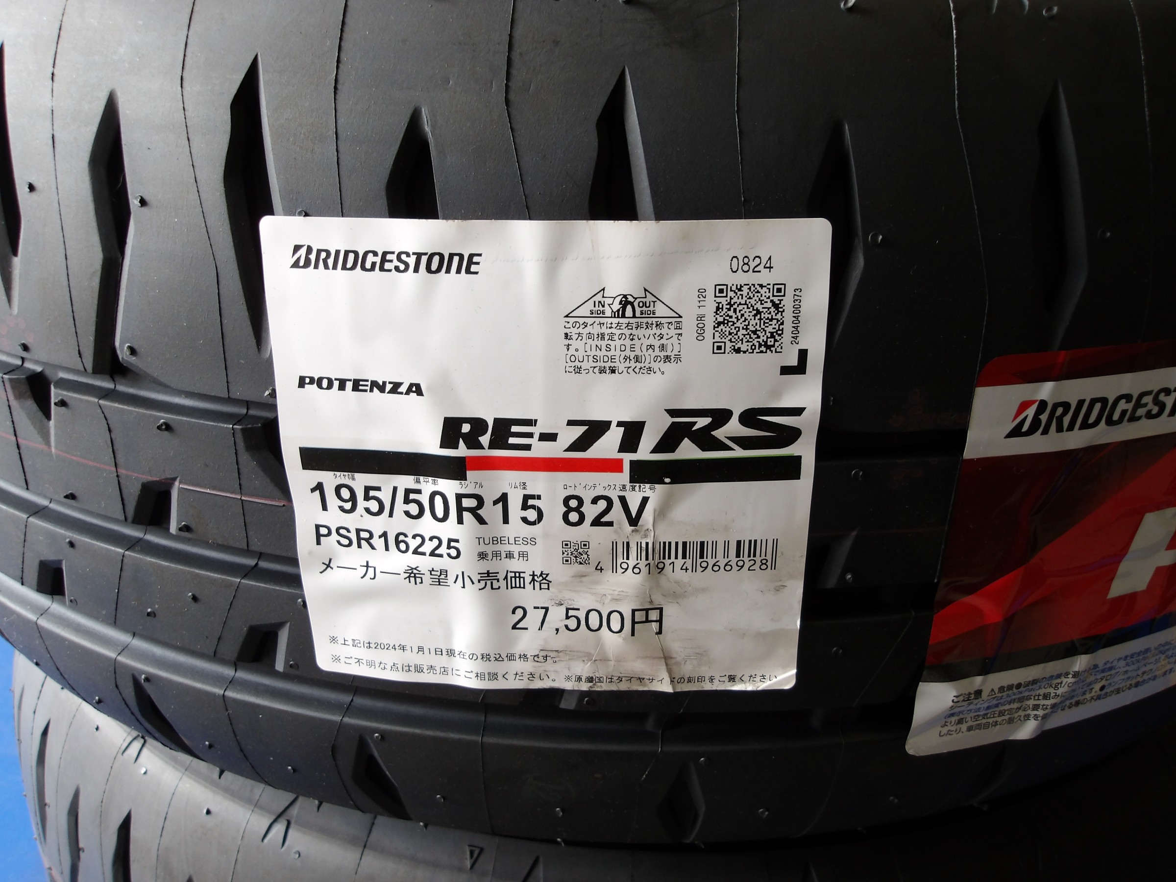 タイヤ・ホイール sss30 777a.jpg