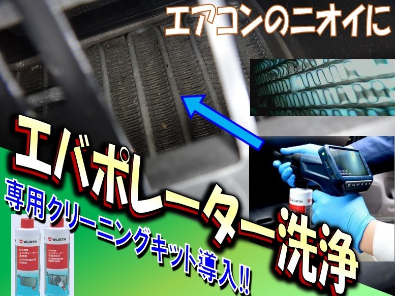 PIT WORK エバポレーター洗浄抗菌剤5個セット PIT WORK エバポレーター洗浄抗菌剤5個セット
